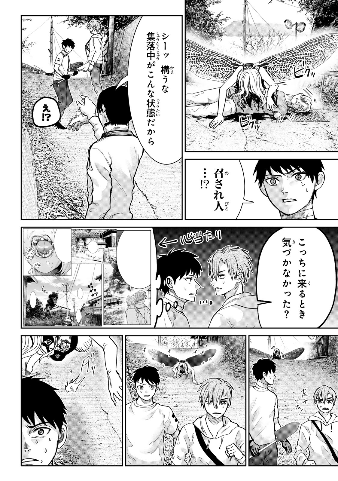 Akuru no Shima Chapter 14 11ページ