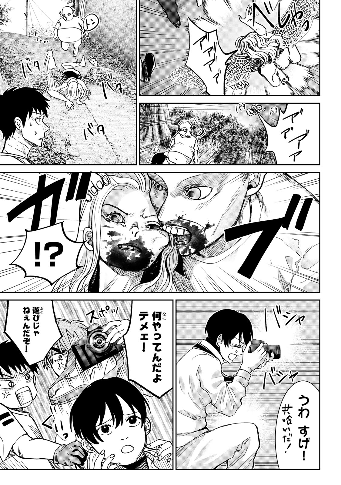 Akuru no Shima Chapter 14 12ページ