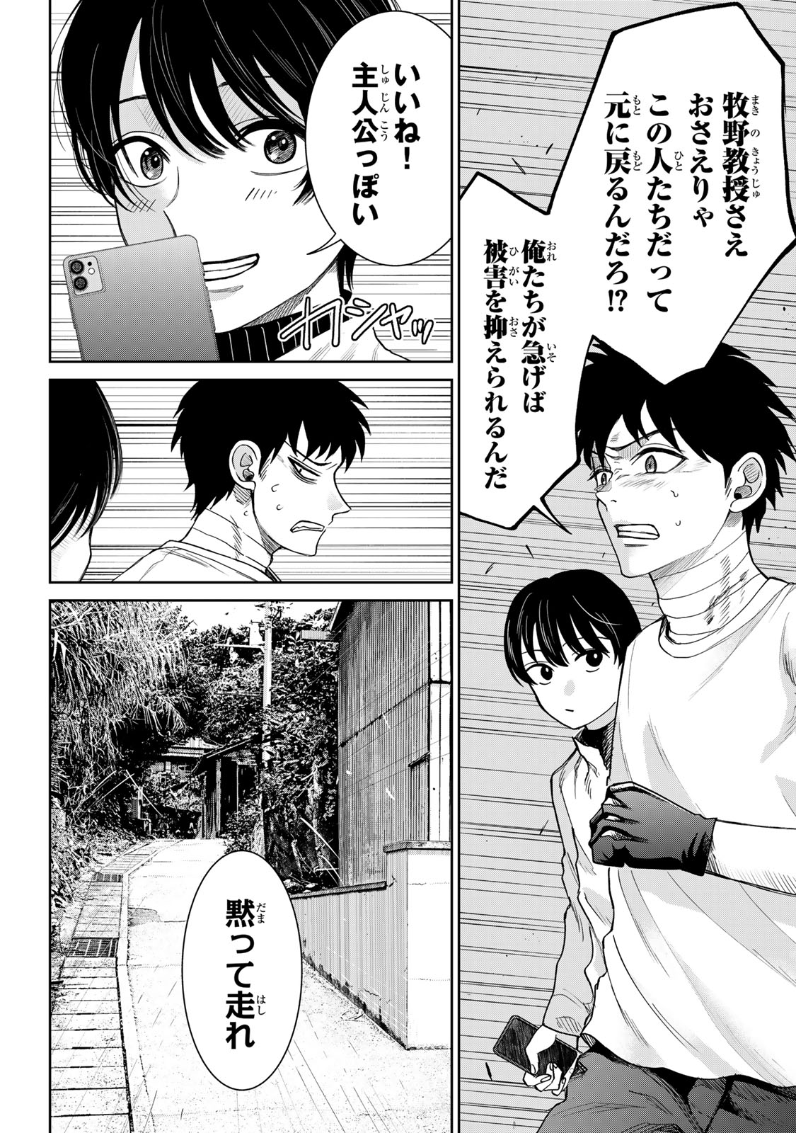 Akuru no Shima Chapter 14 13ページ