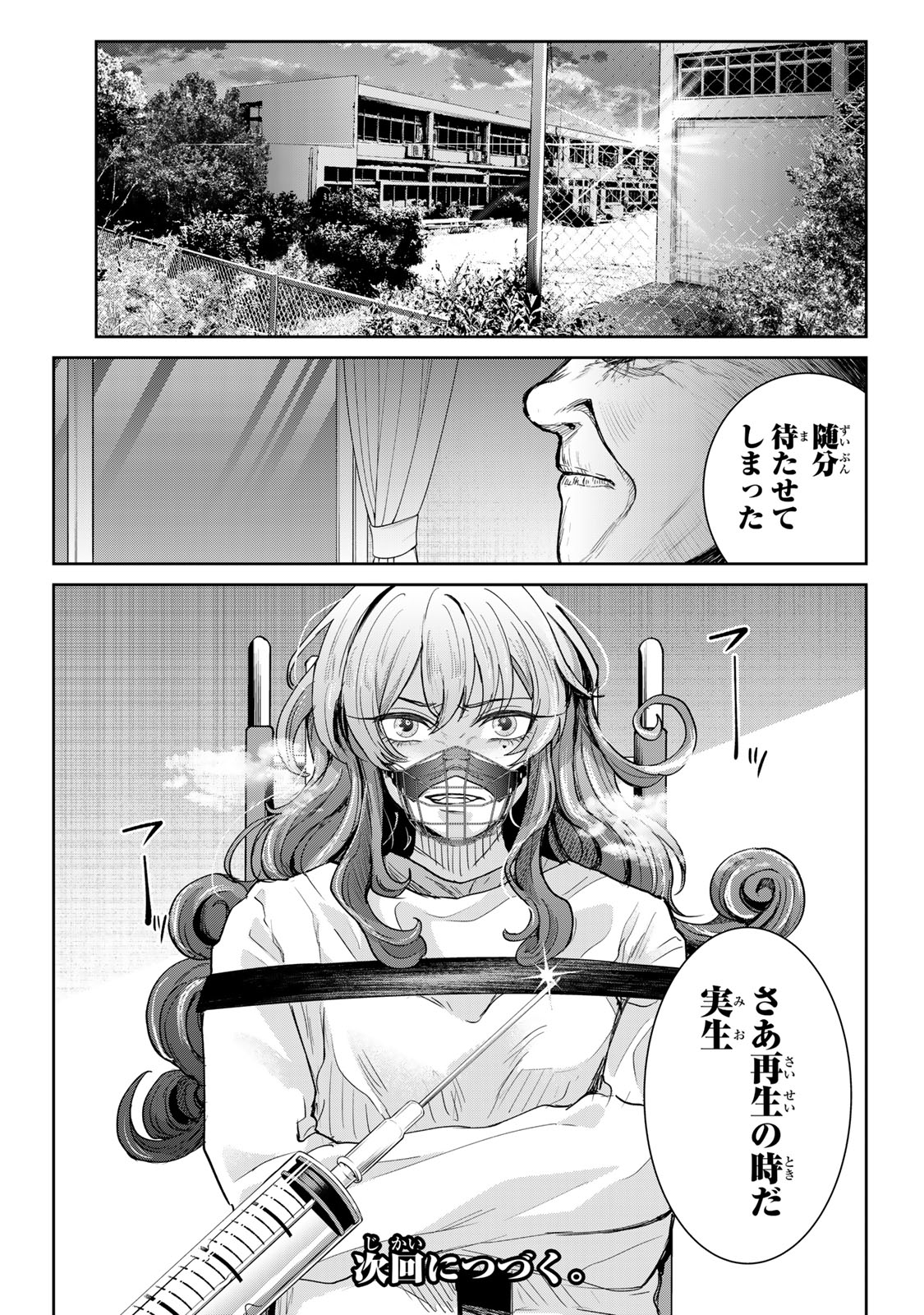 Akuru no Shima Chapter 14 14ページ