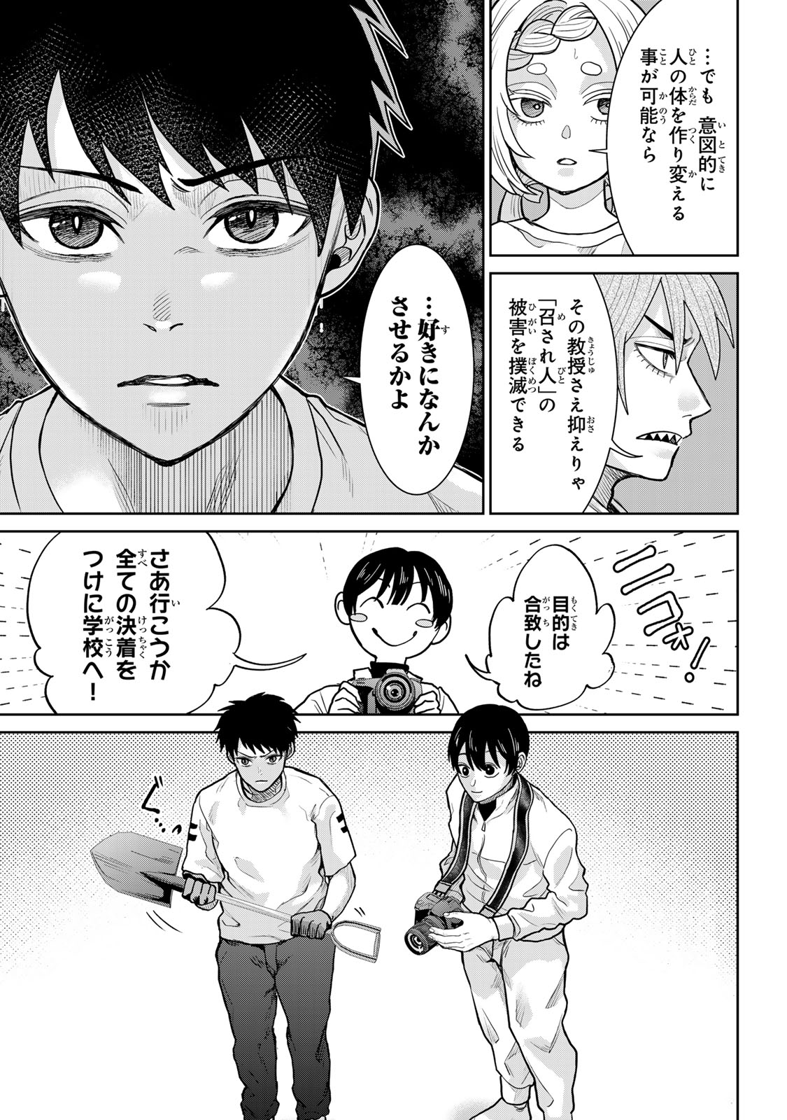 Akuru no Shima Chapter 14 8ページ