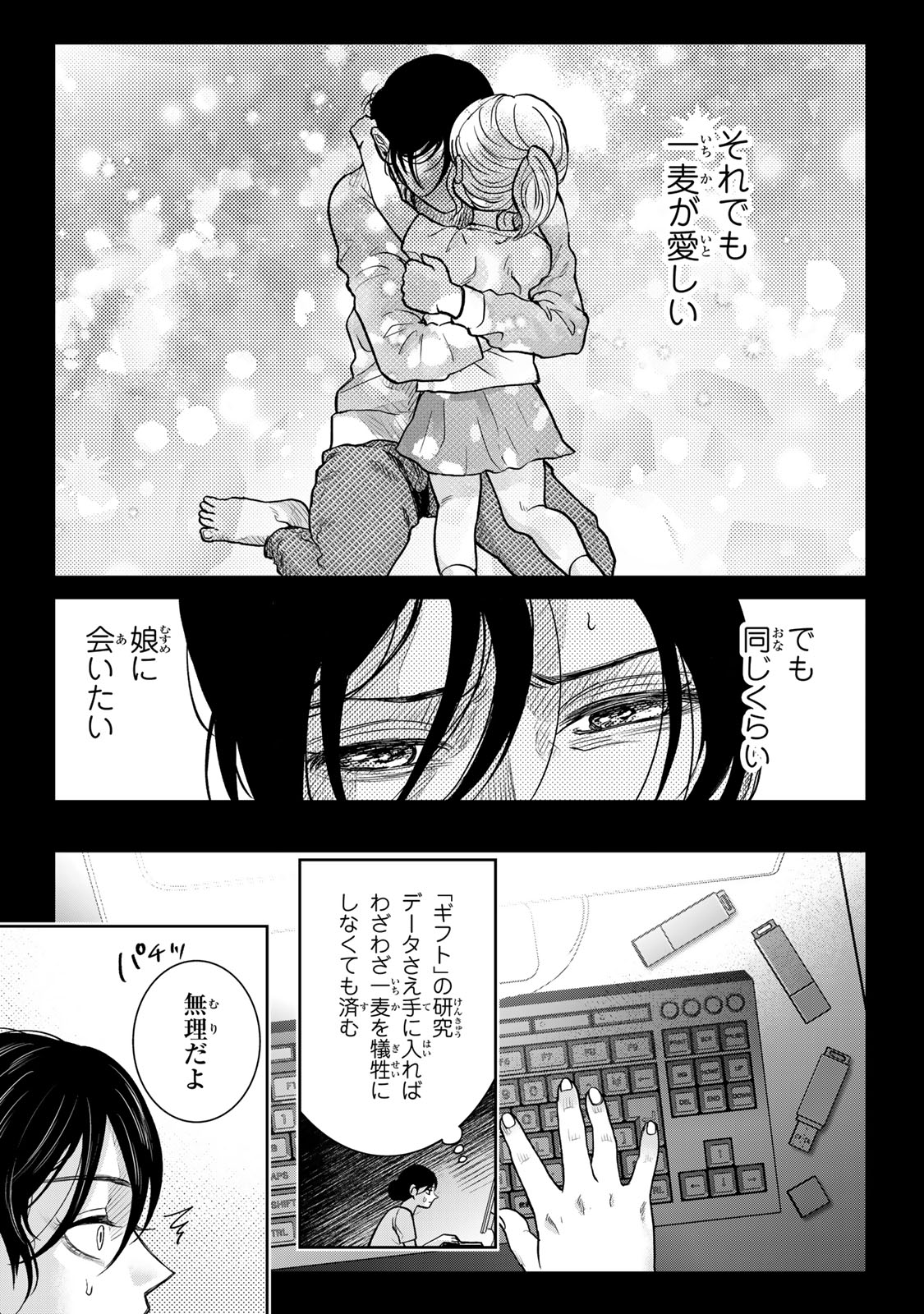 Akuru no Shima Chapter 15 13ページ