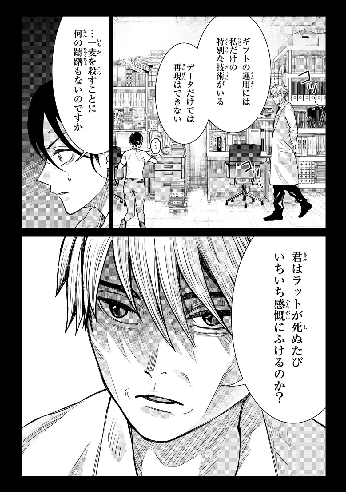 Akuru no Shima Chapter 15 14ページ