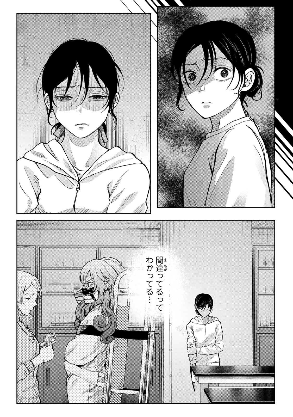 Akuru no Shima Chapter 15 15ページ
