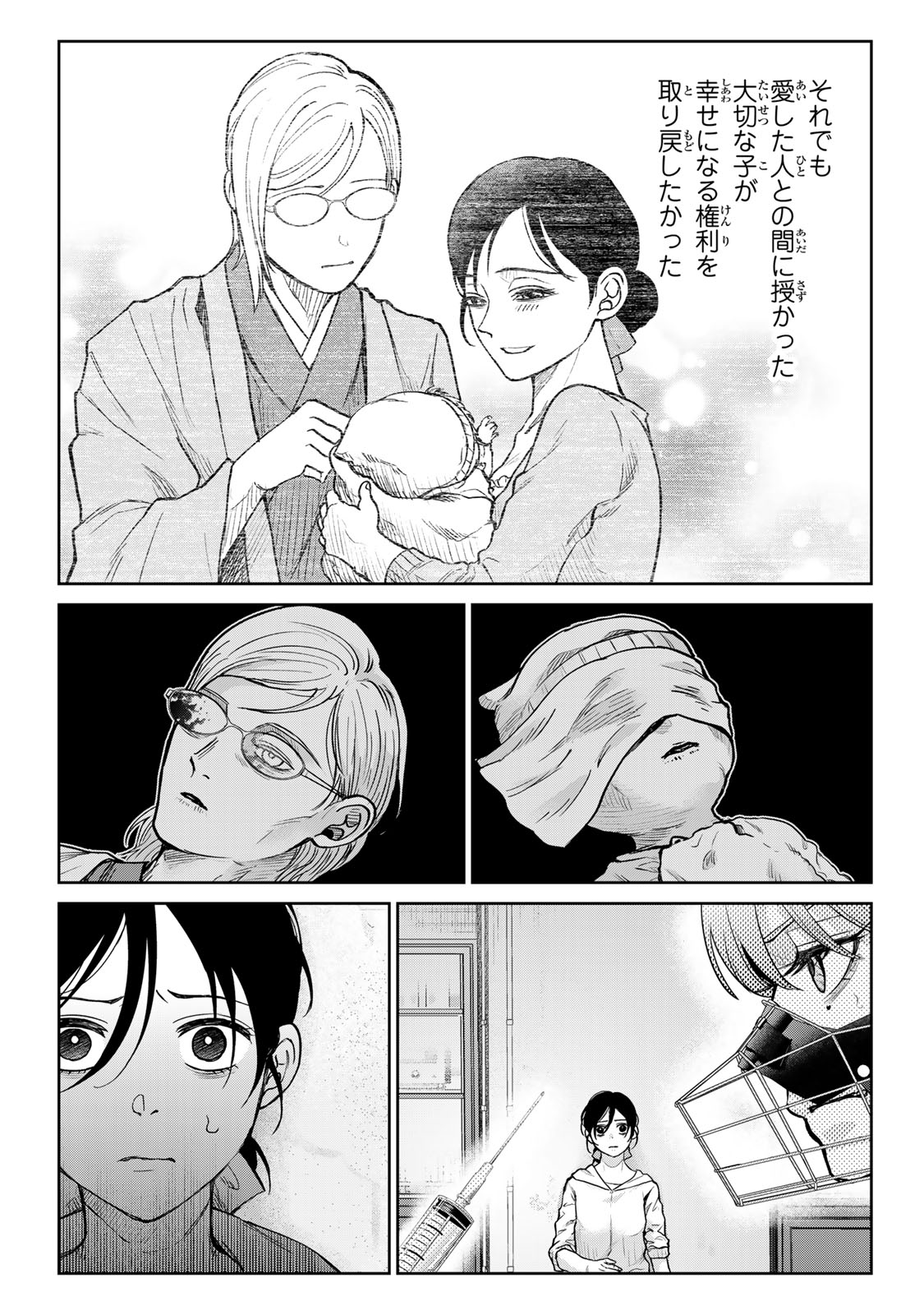 Akuru no Shima Chapter 15 16ページ