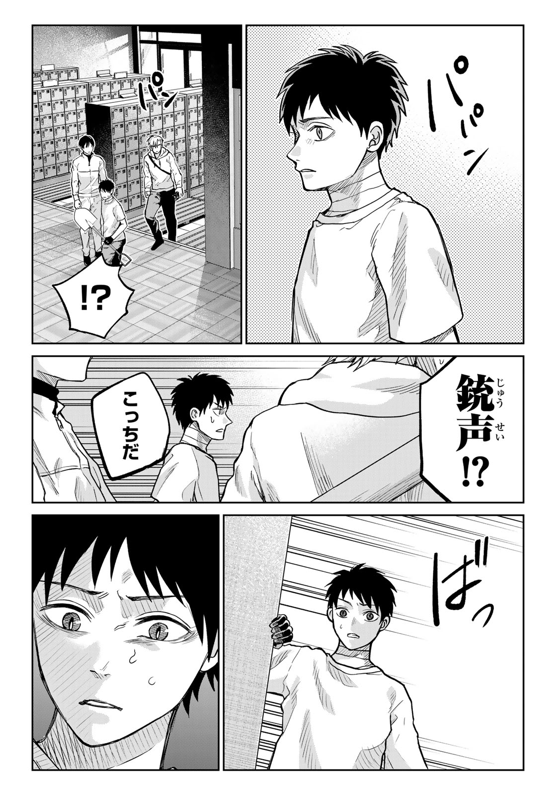Akuru no Shima Chapter 15 19ページ