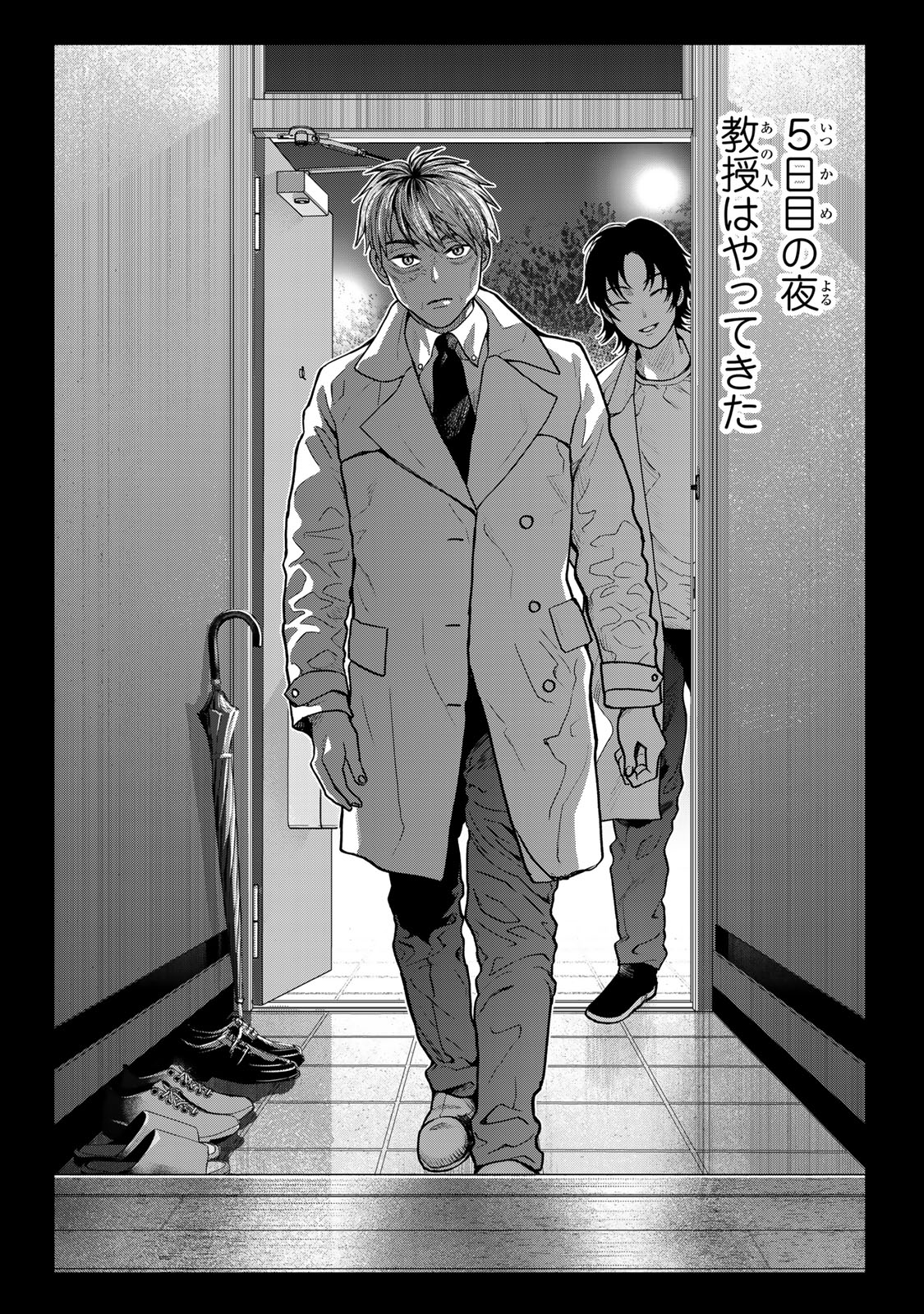 Akuru no Shima Chapter 15 5ページ