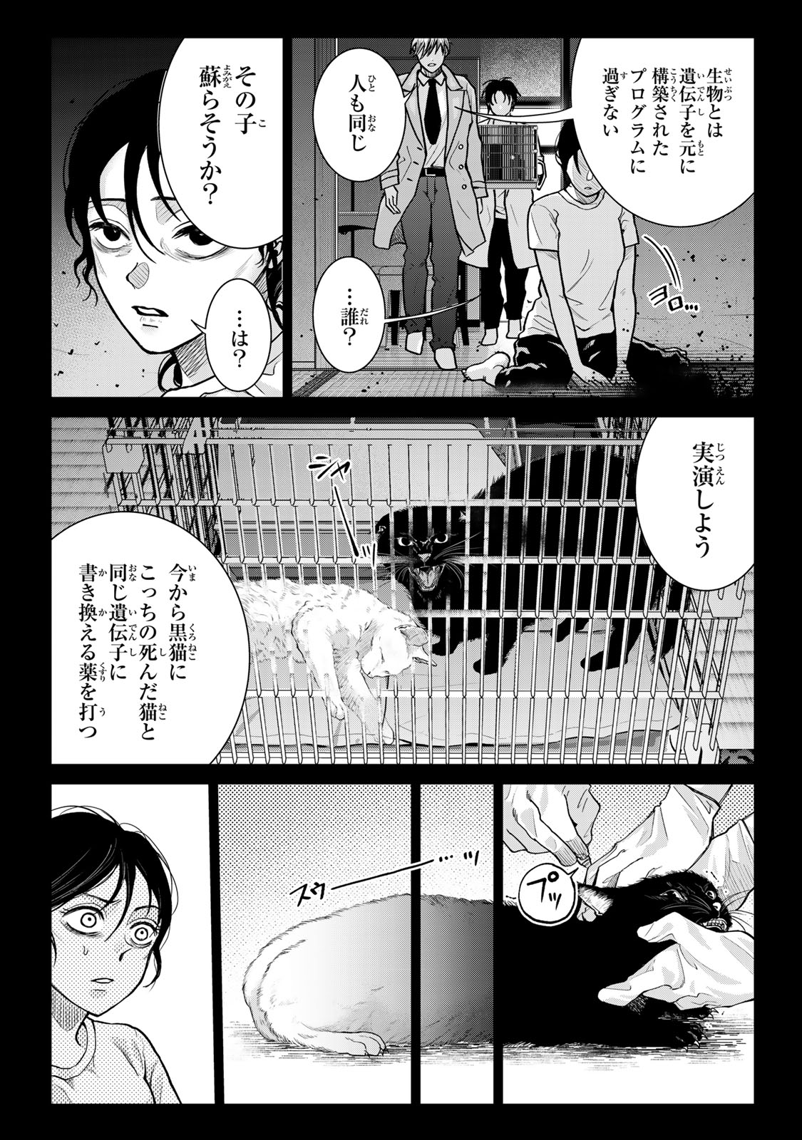 Akuru no Shima Chapter 15 6ページ
