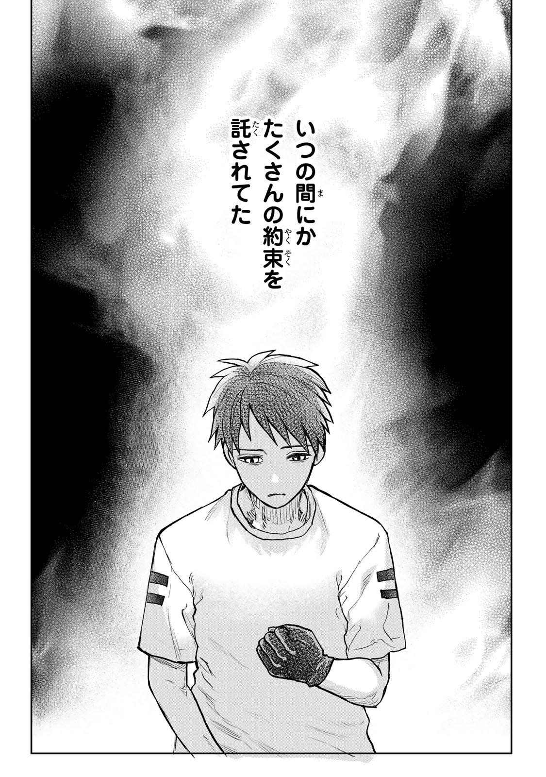 Akuru no Shima Chapter 16 13ページ