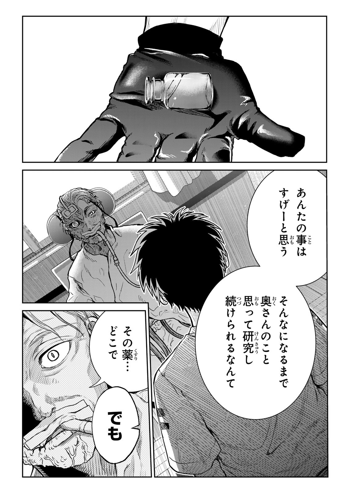 Akuru no Shima Chapter 16 14ページ