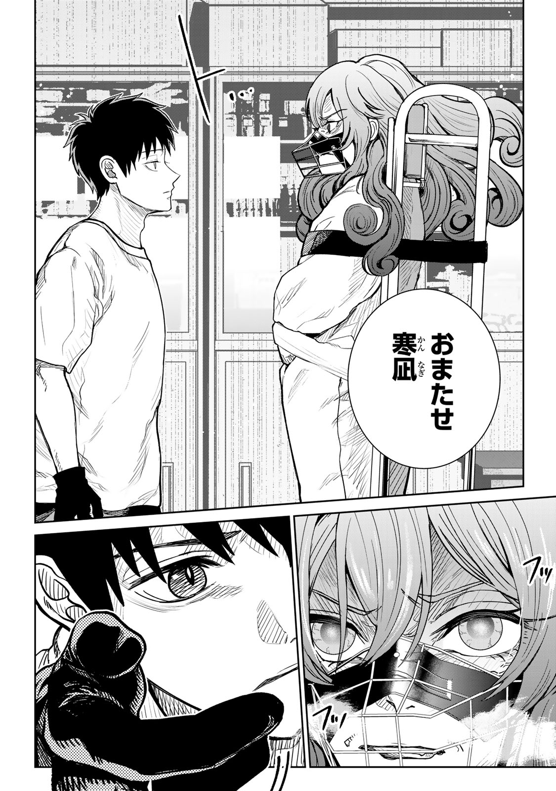 Akuru no Shima Chapter 16 16ページ