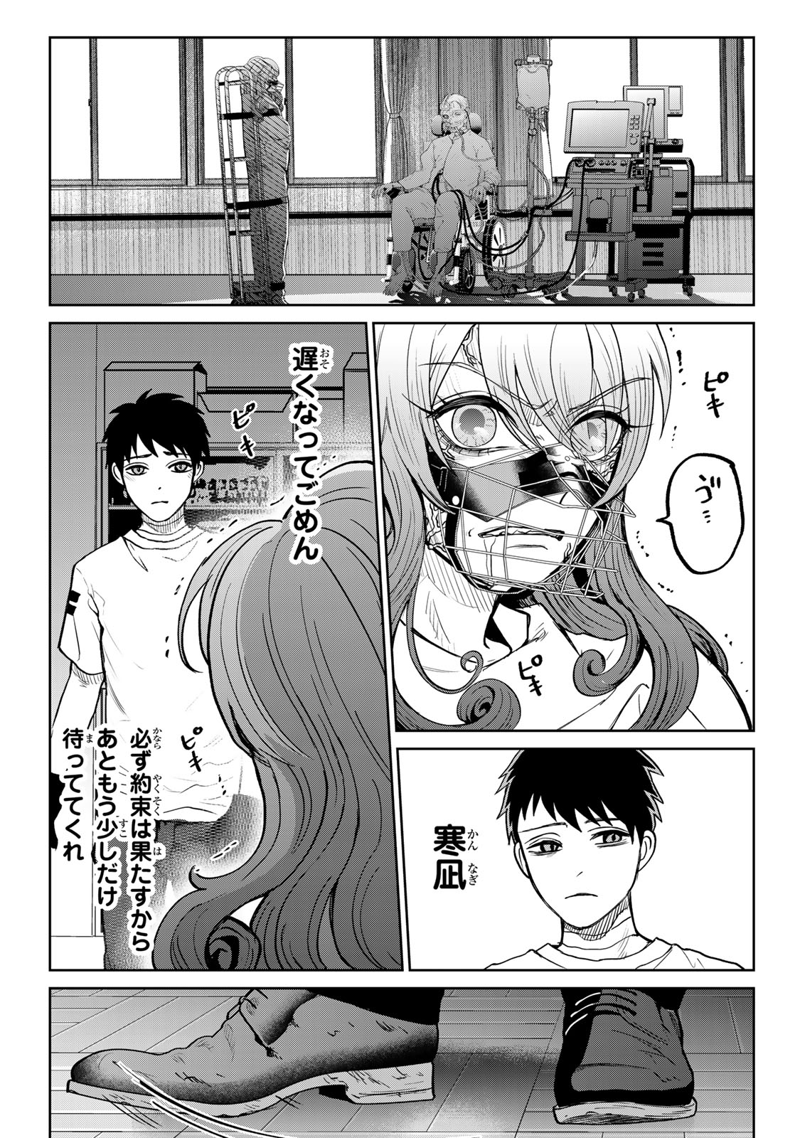 Akuru no Shima Chapter 16 6ページ