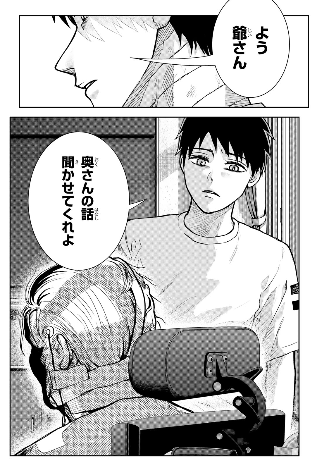 Akuru no Shima Chapter 16 7ページ