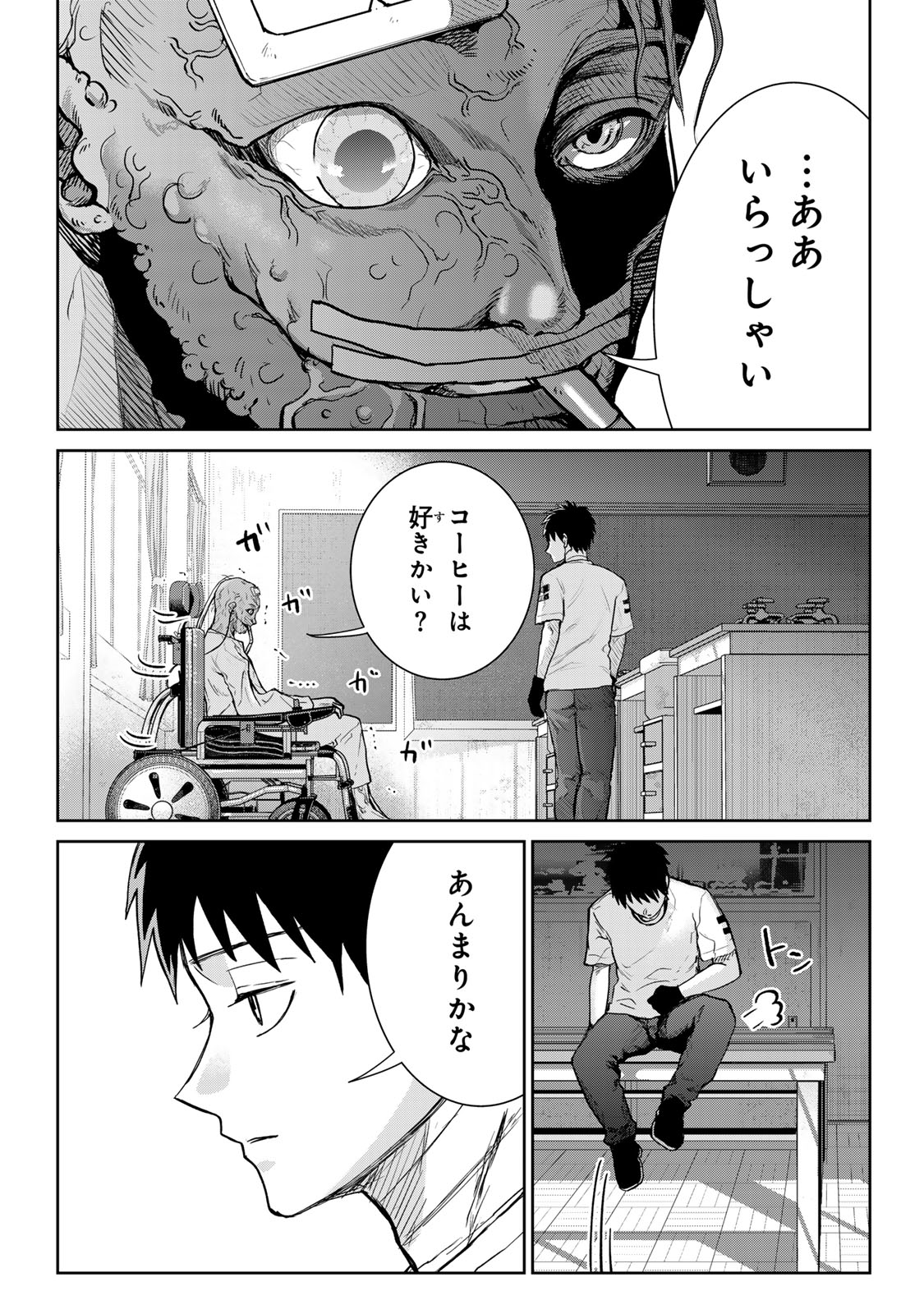 Akuru no Shima Chapter 16 8ページ