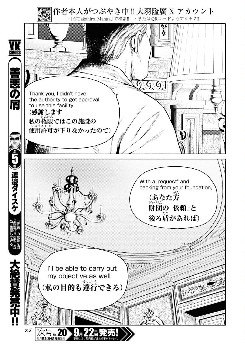 Konno Chika no Fujou na Nichijou Chapter 55 4ページ