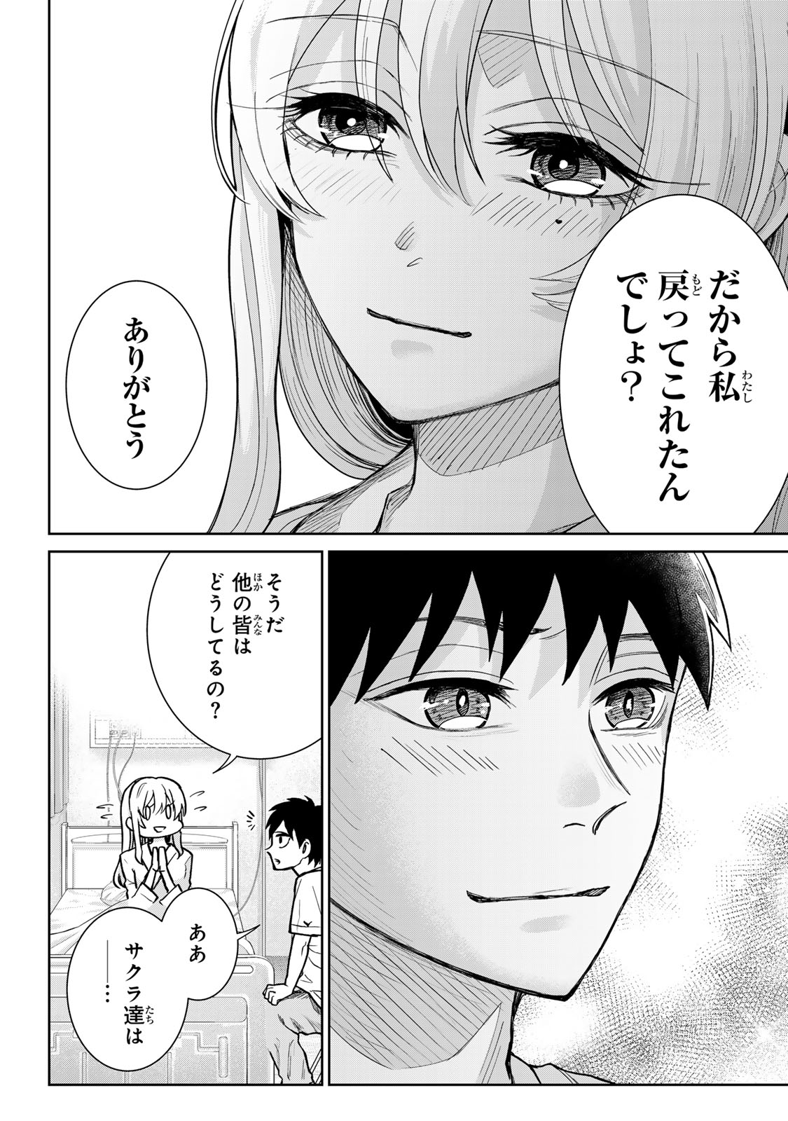 Akuru no Shima Chapter 17 4ページ