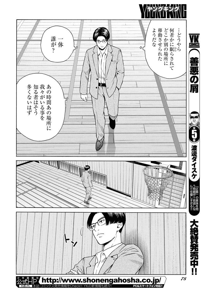 Konno Chika no Fujou na Nichijou Chapter 56 4ページ