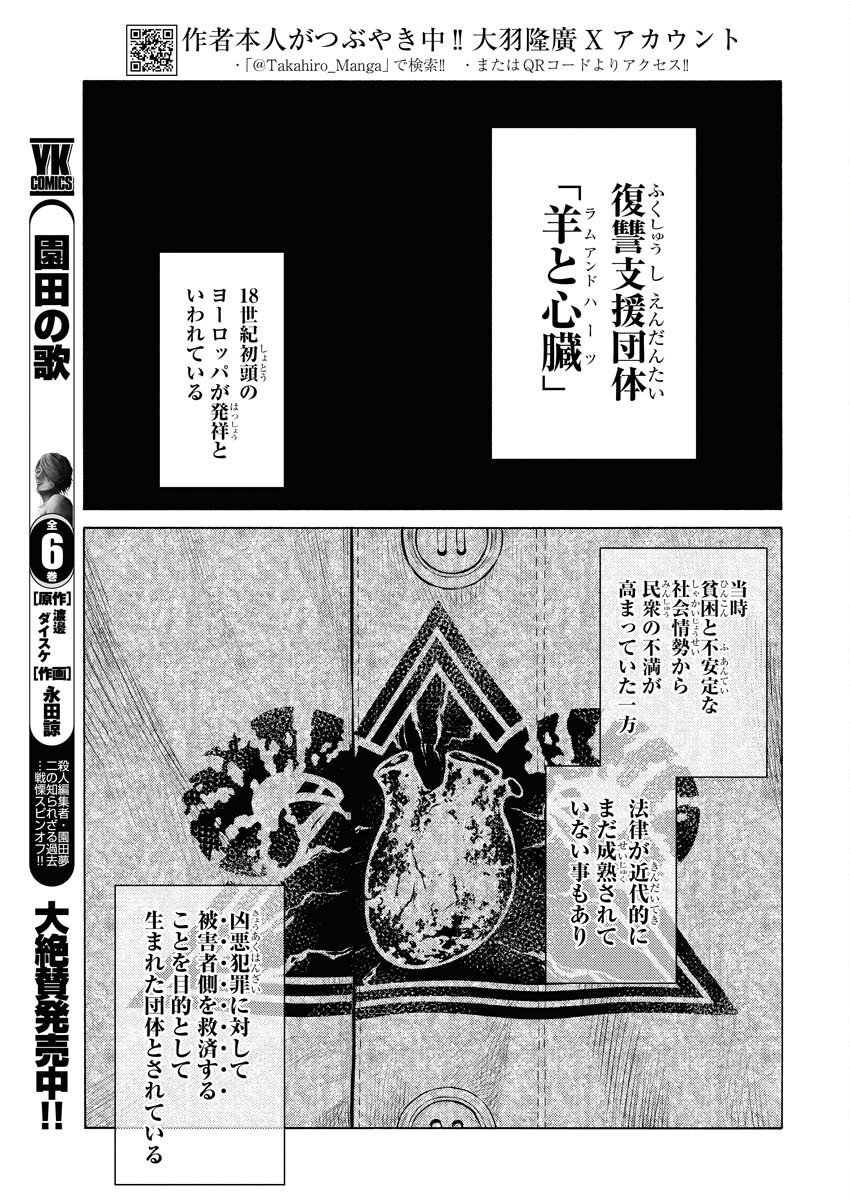 Konno Chika no Fujou na Nichijou Chapter 57 3ページ