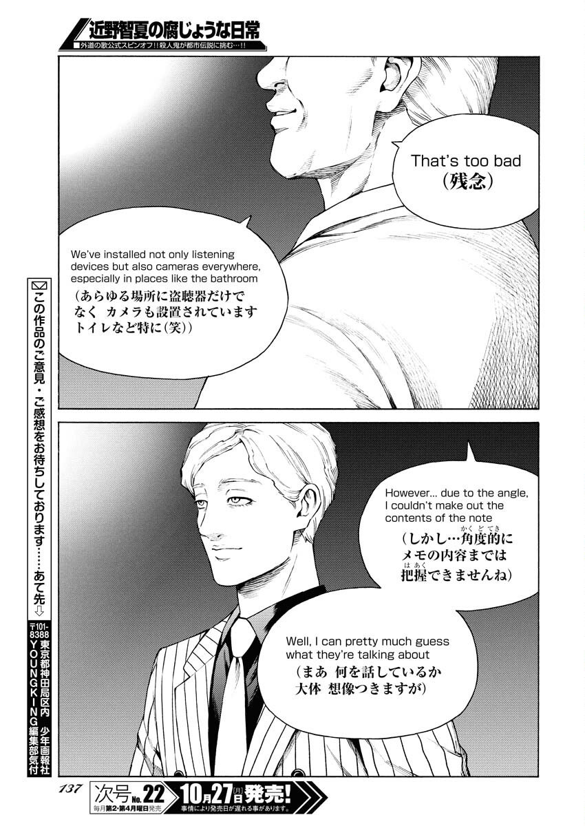 Konno Chika no Fujou na Nichijou Chapter 57 23ページ