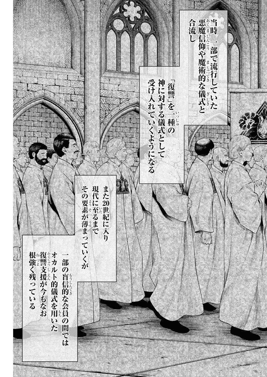 Konno Chika no Fujou na Nichijou Chapter 57 5ページ
