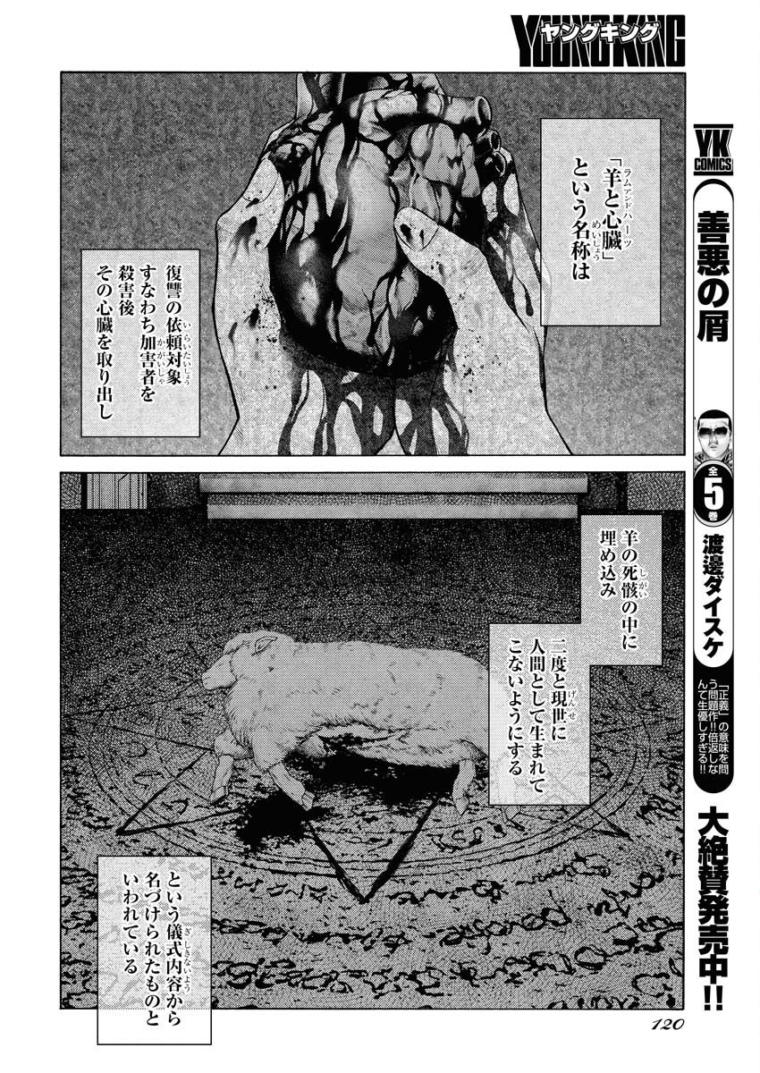 Konno Chika no Fujou na Nichijou Chapter 57 6ページ