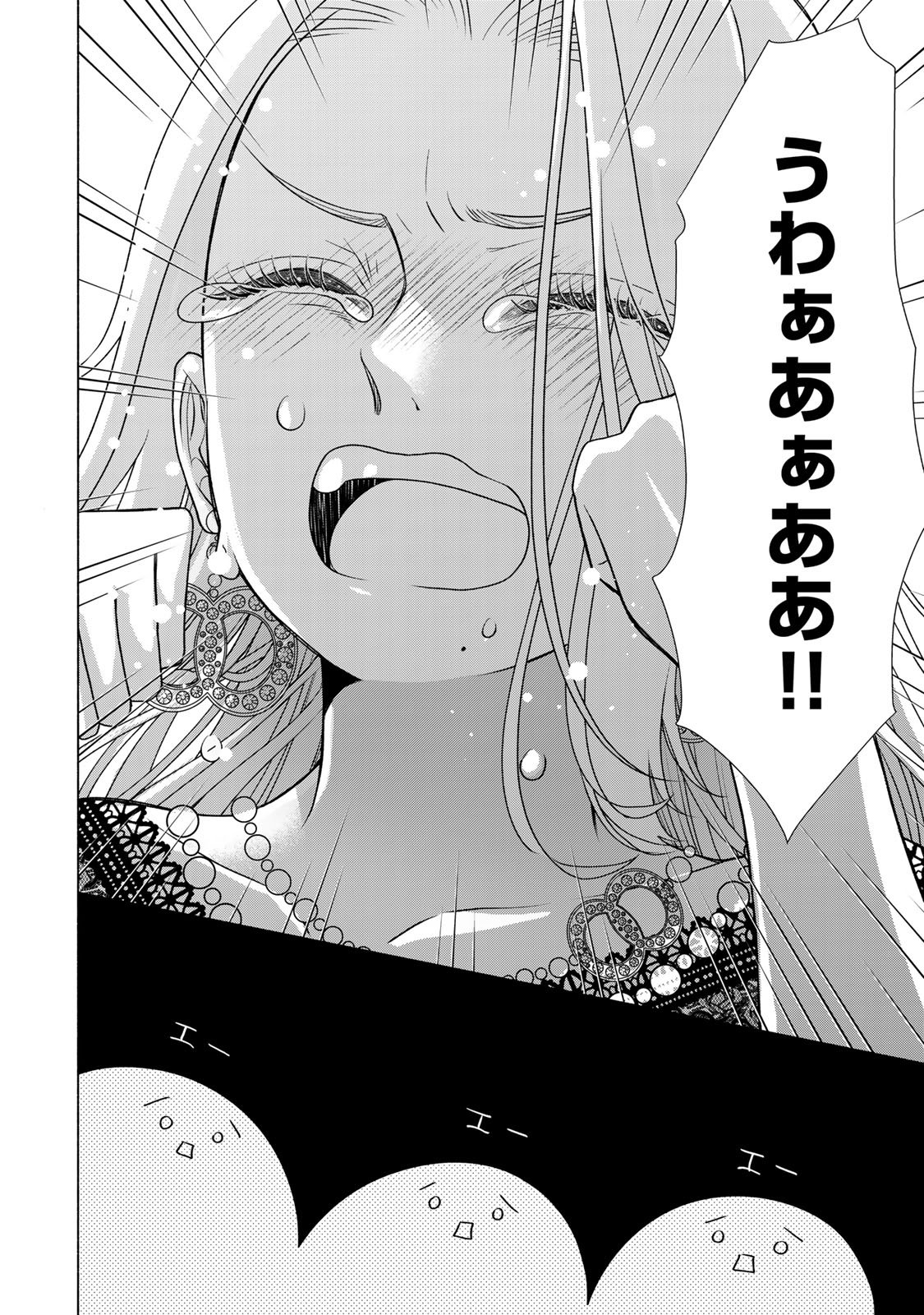 Mounting Celeb Tsuma no Kareinaru Tenraku Chapter 13 36ページ