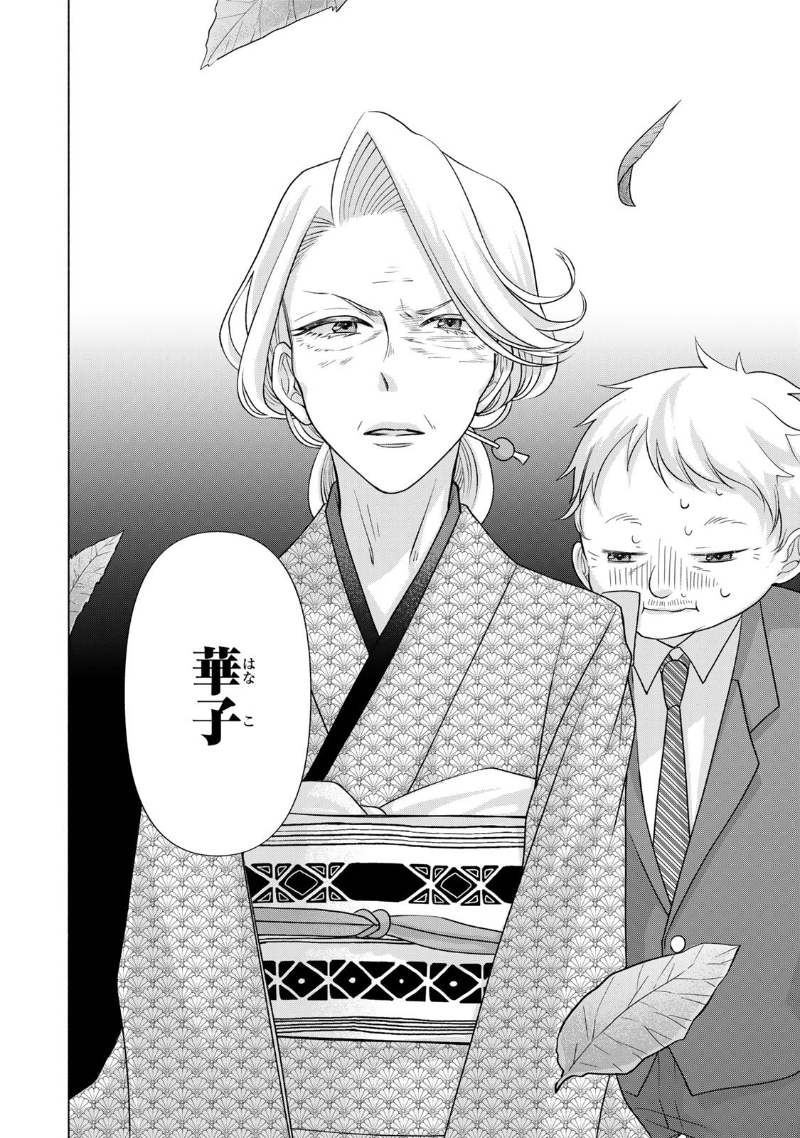 Mounting Celeb Tsuma no Kareinaru Tenraku Chapter 14 42ページ