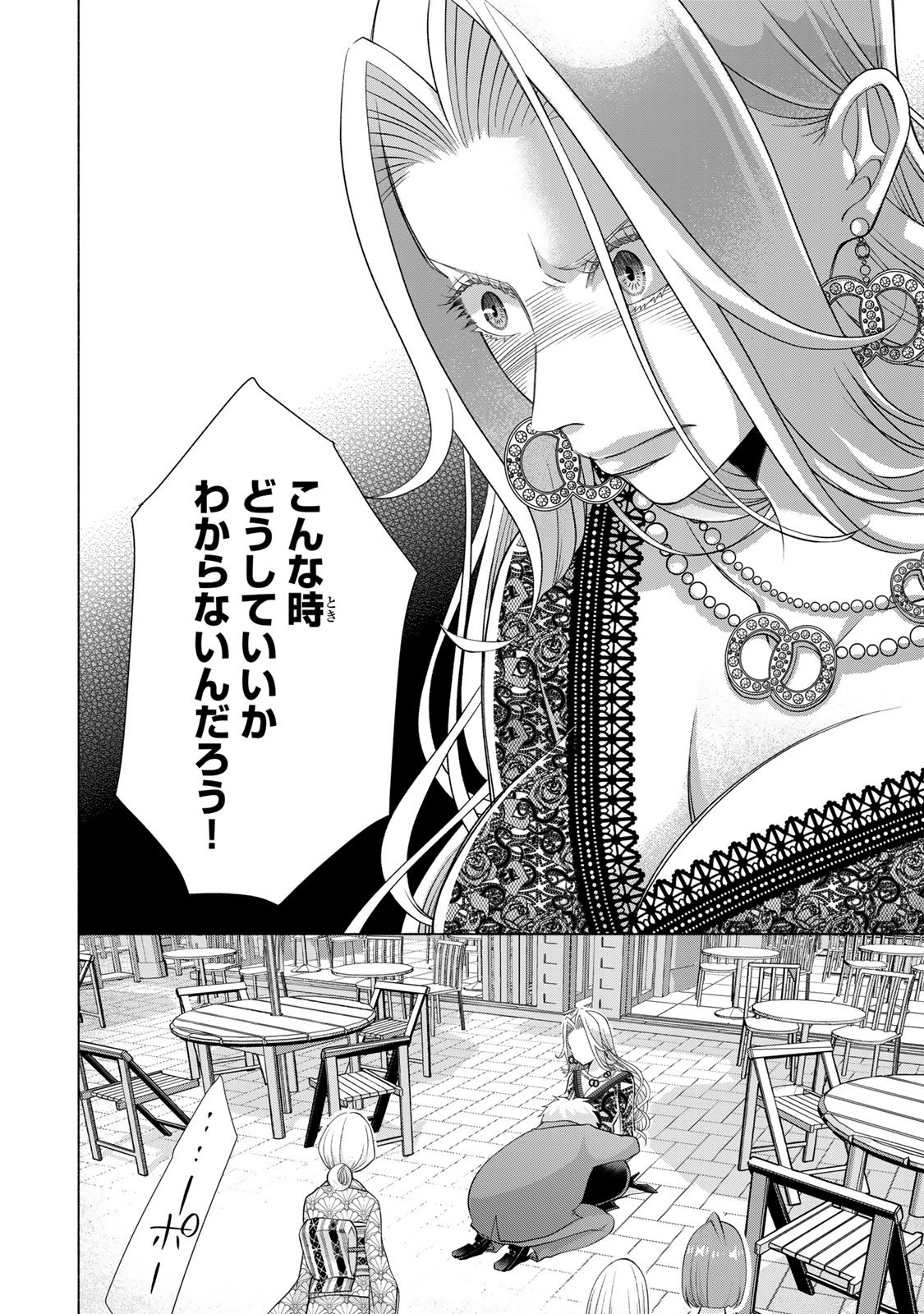 Mounting Celeb Tsuma no Kareinaru Tenraku Chapter 16 32ページ