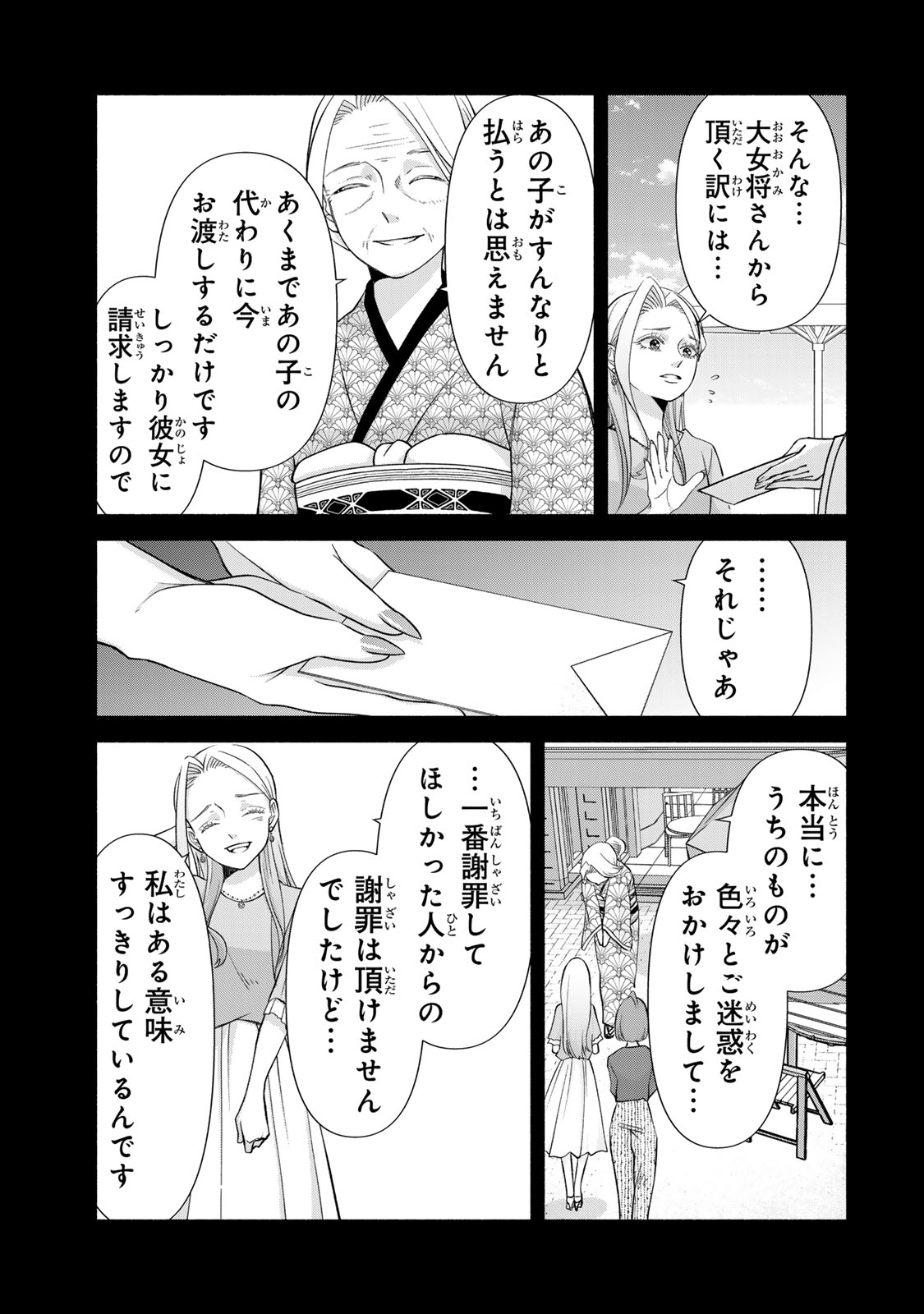 Mounting Celeb Tsuma no Kareinaru Tenraku Chapter 17 5ページ