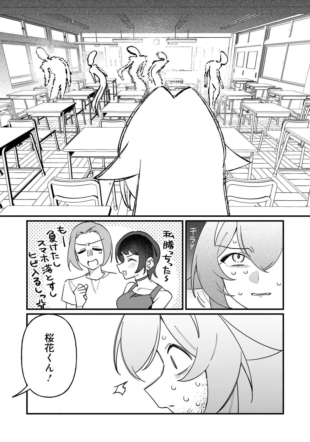 Kimi to no Koi wa Guard Funou Chapter 17 14ページ