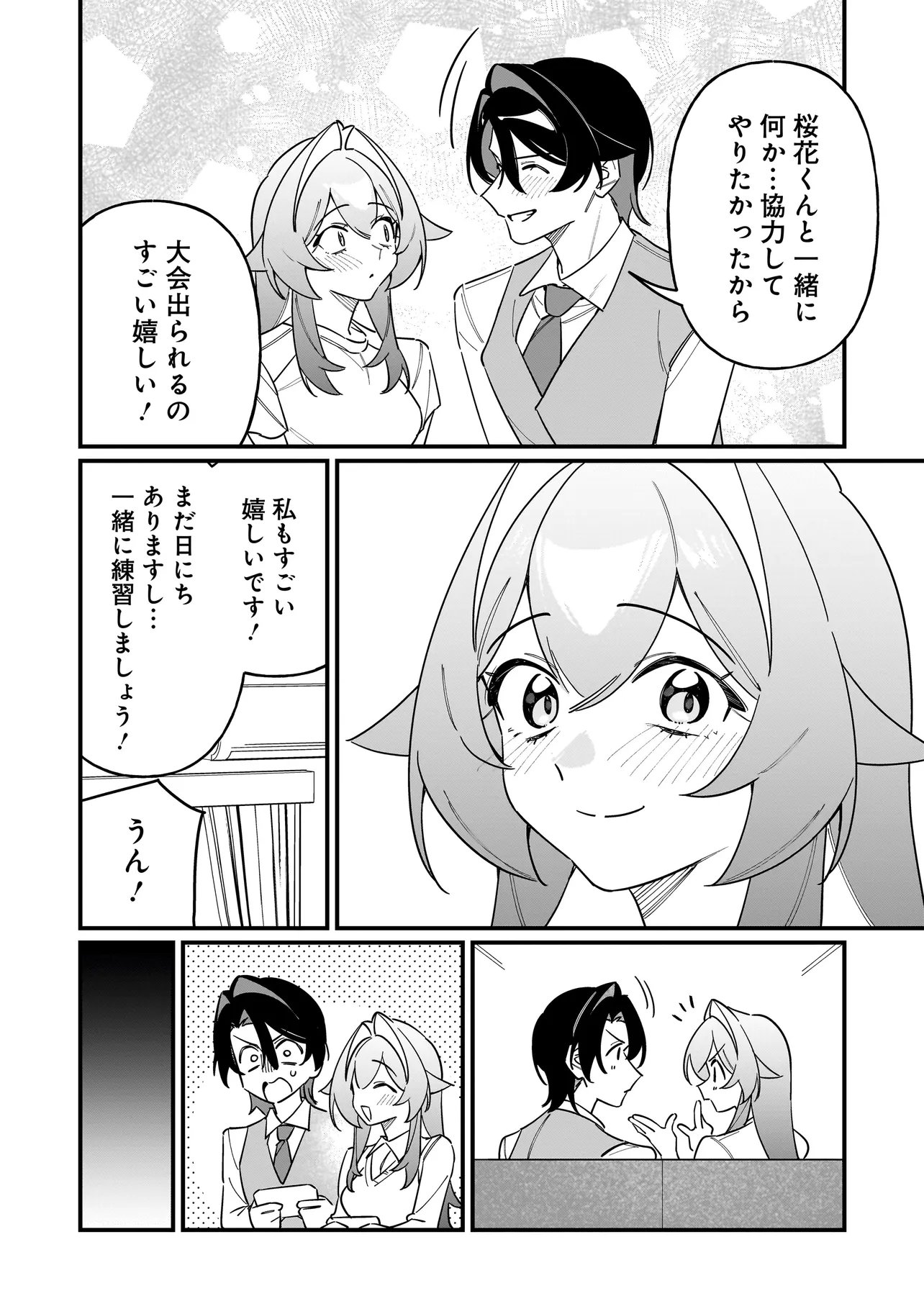 Kimi to no Koi wa Guard Funou Chapter 17 4ページ