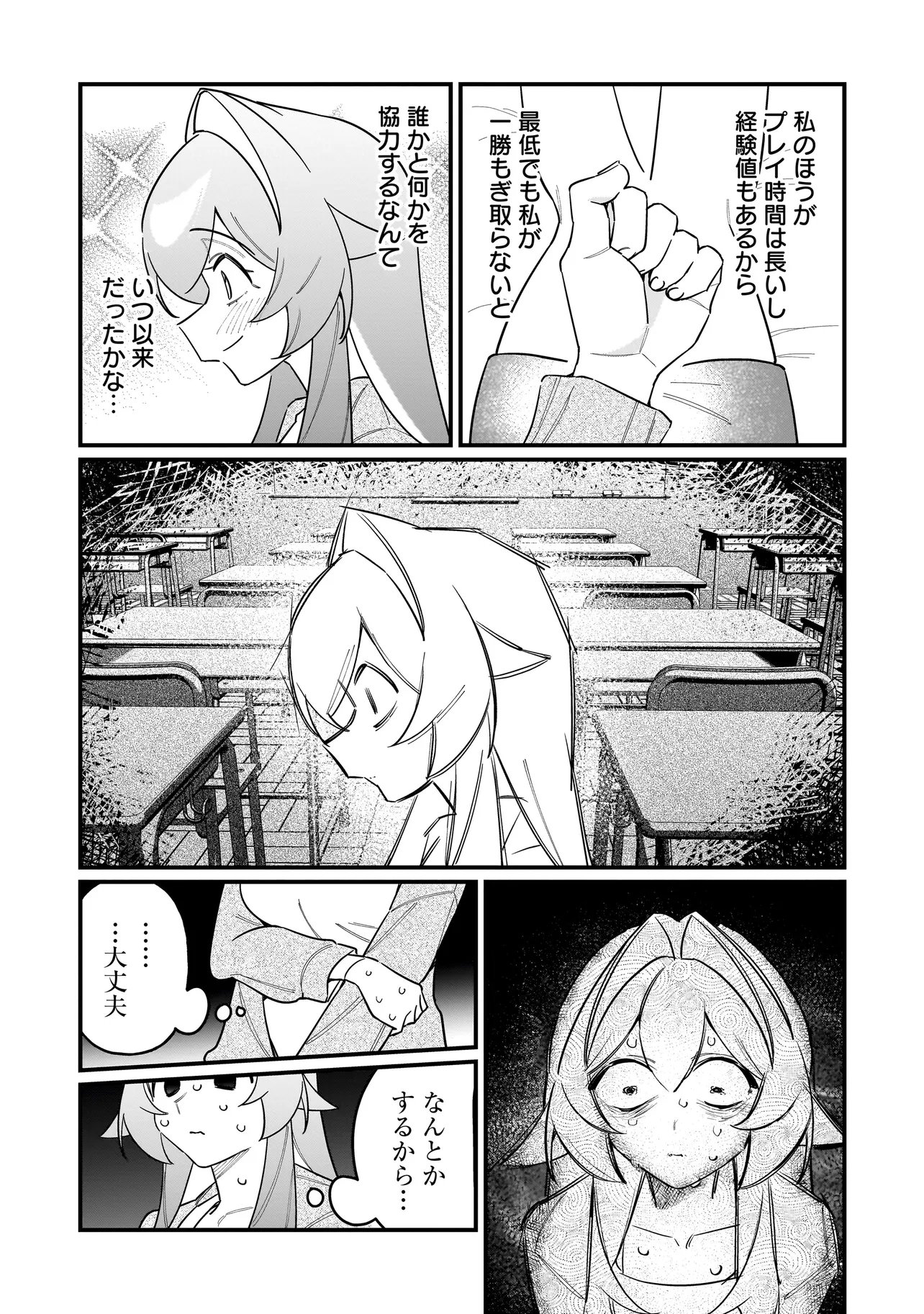 Kimi to no Koi wa Guard Funou Chapter 17 6ページ