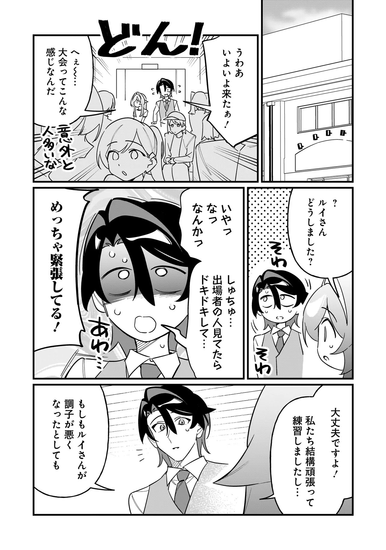 Kimi to no Koi wa Guard Funou Chapter 17 7ページ
