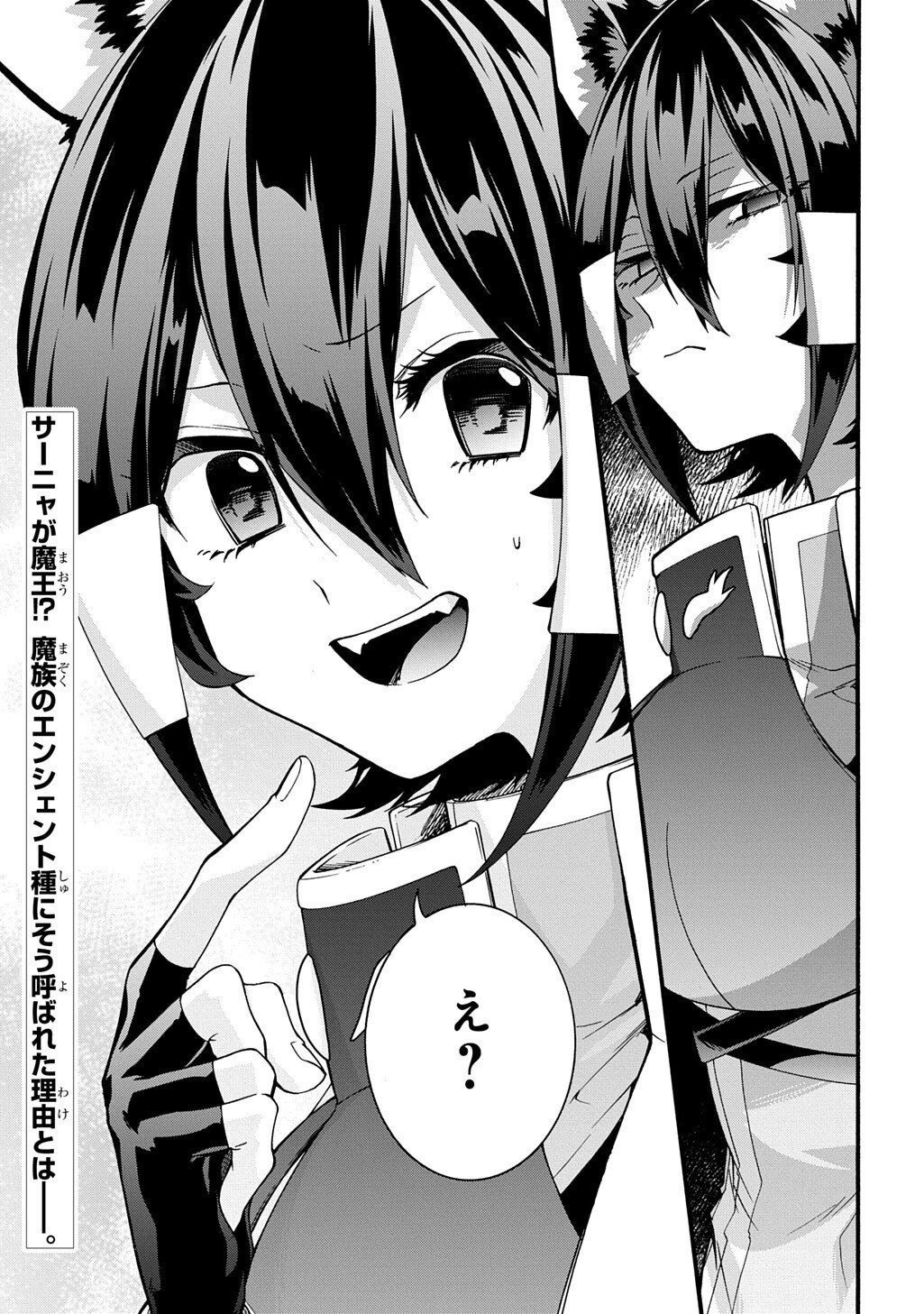 Garbage Brave: Isekai ni Shoukan Sare Suterareta Yuusha no Fukushuu Monogatari Chapter 53 13ページ