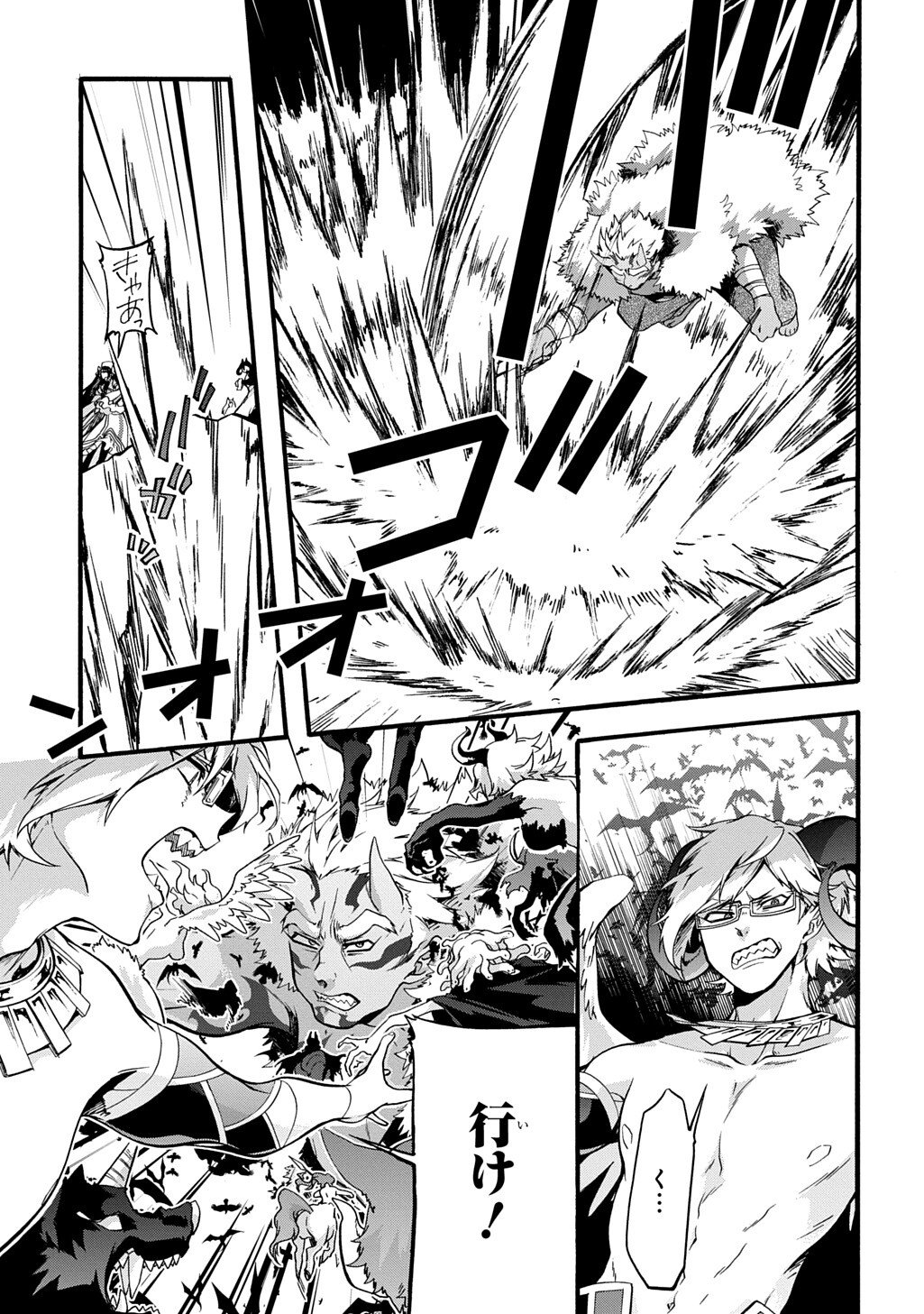 Garbage Brave: Isekai ni Shoukan Sare Suterareta Yuusha no Fukushuu Monogatari Chapter 53 5ページ