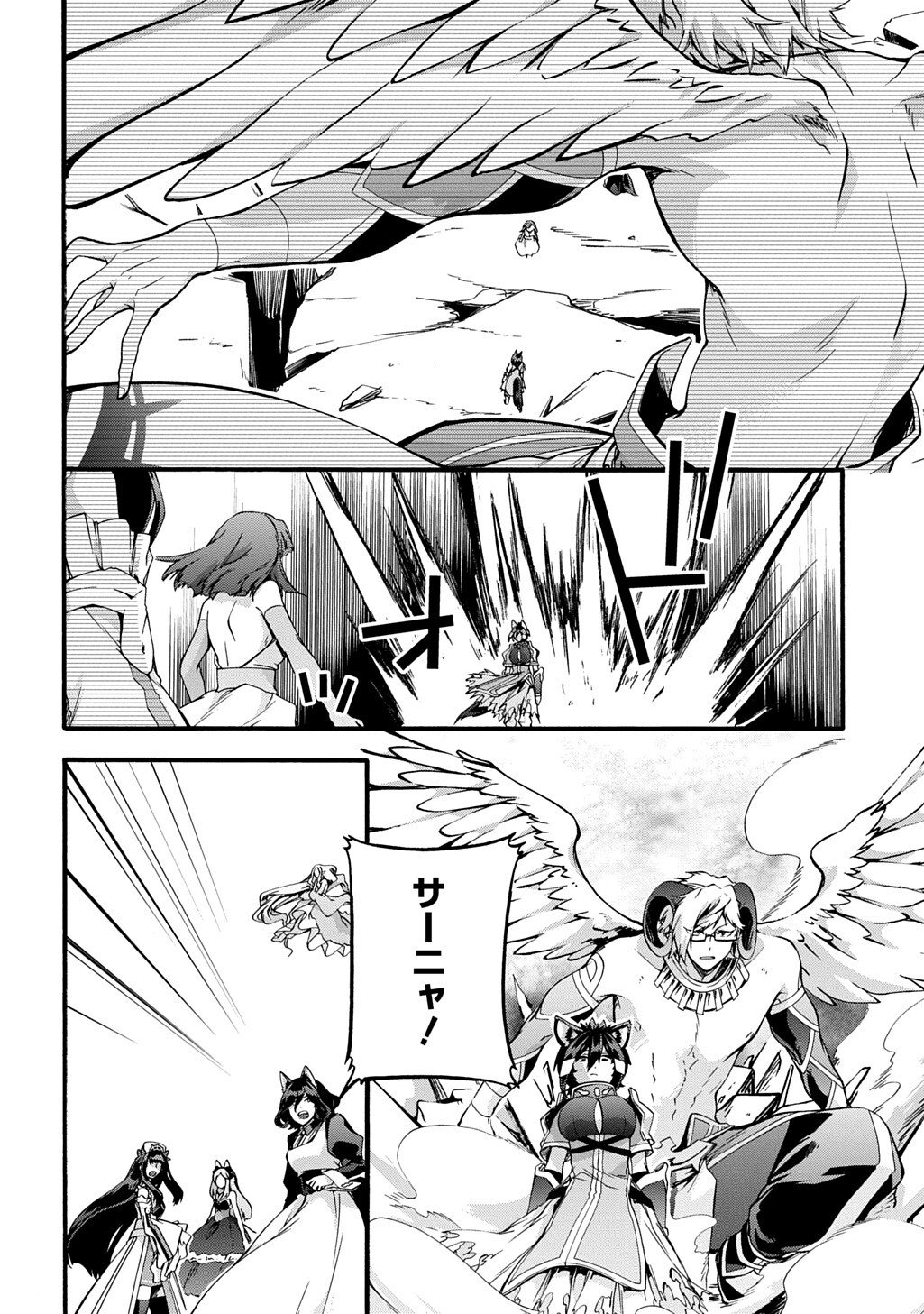 Garbage Brave: Isekai ni Shoukan Sare Suterareta Yuusha no Fukushuu Monogatari Chapter 53 10ページ