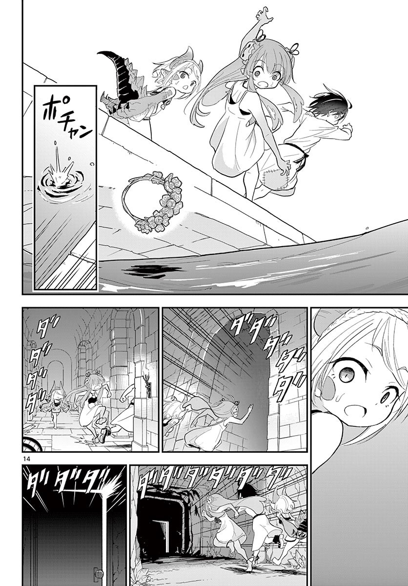 Bijutsu Shitsu no Monsters Chapter 14 14ページ