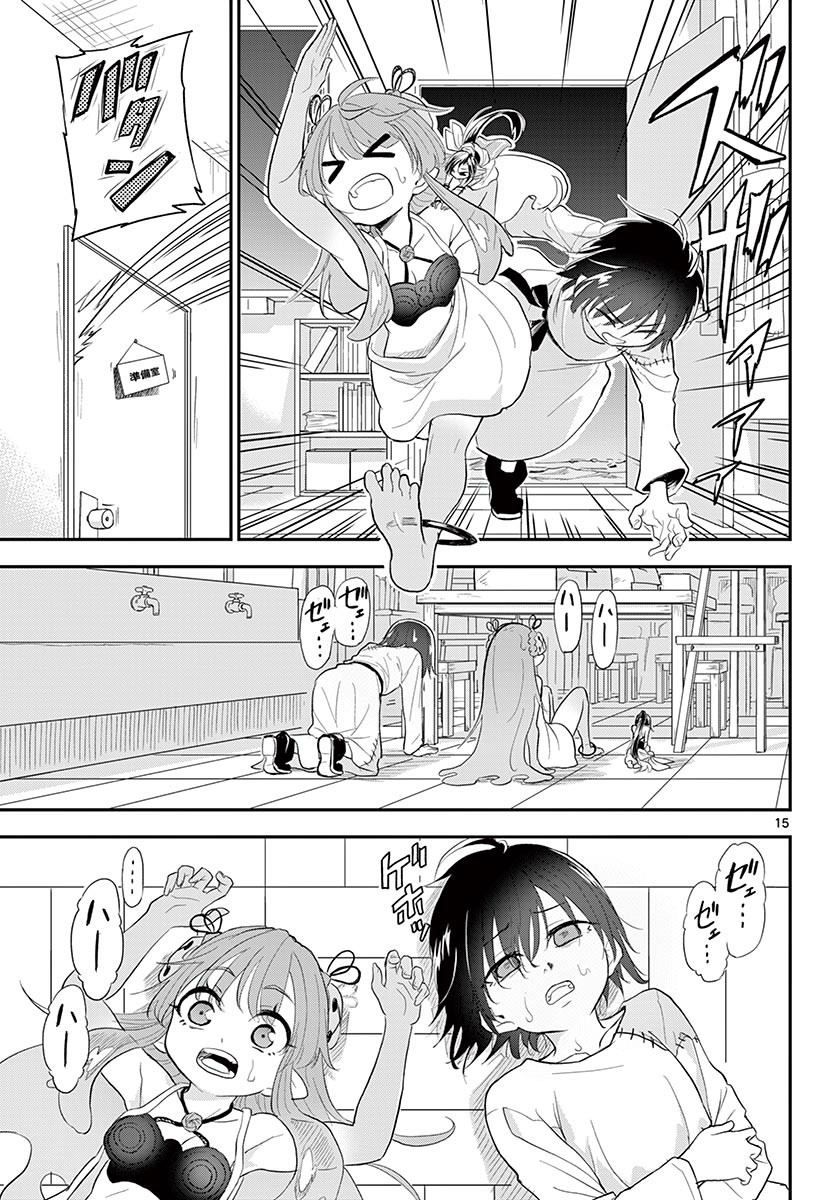 Bijutsu Shitsu no Monsters Chapter 14 15ページ