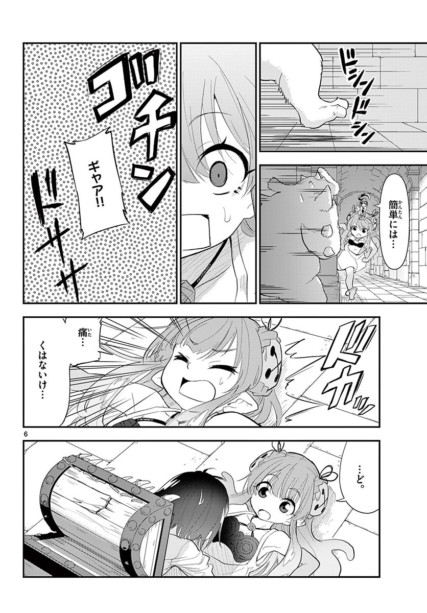 Bijutsu Shitsu no Monsters Chapter 14 6ページ