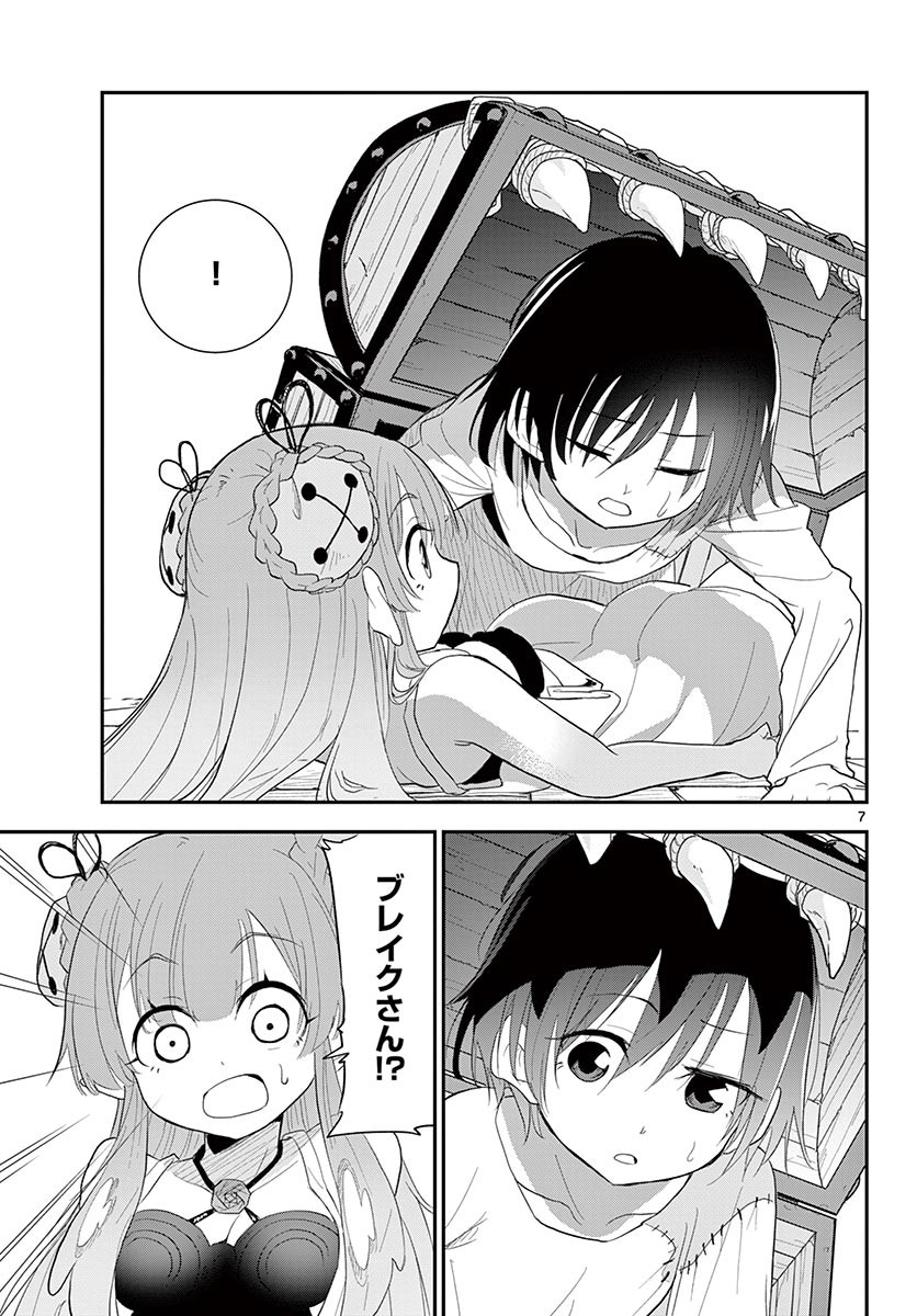 Bijutsu Shitsu no Monsters Chapter 14 7ページ