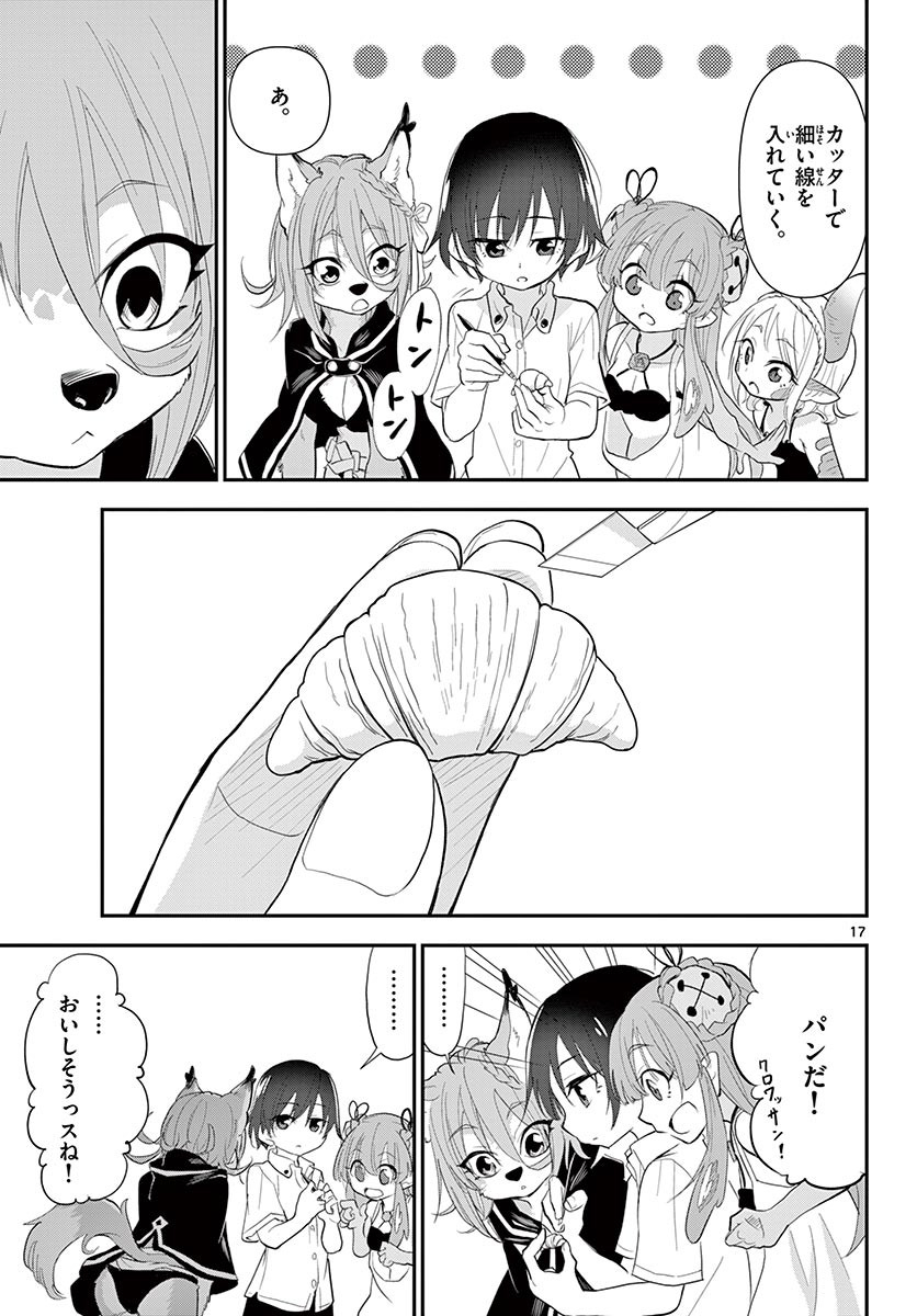 Bijutsu Shitsu no Monsters Chapter 15 17ページ