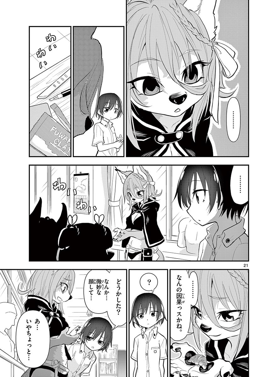 Bijutsu Shitsu no Monsters Chapter 15 21ページ