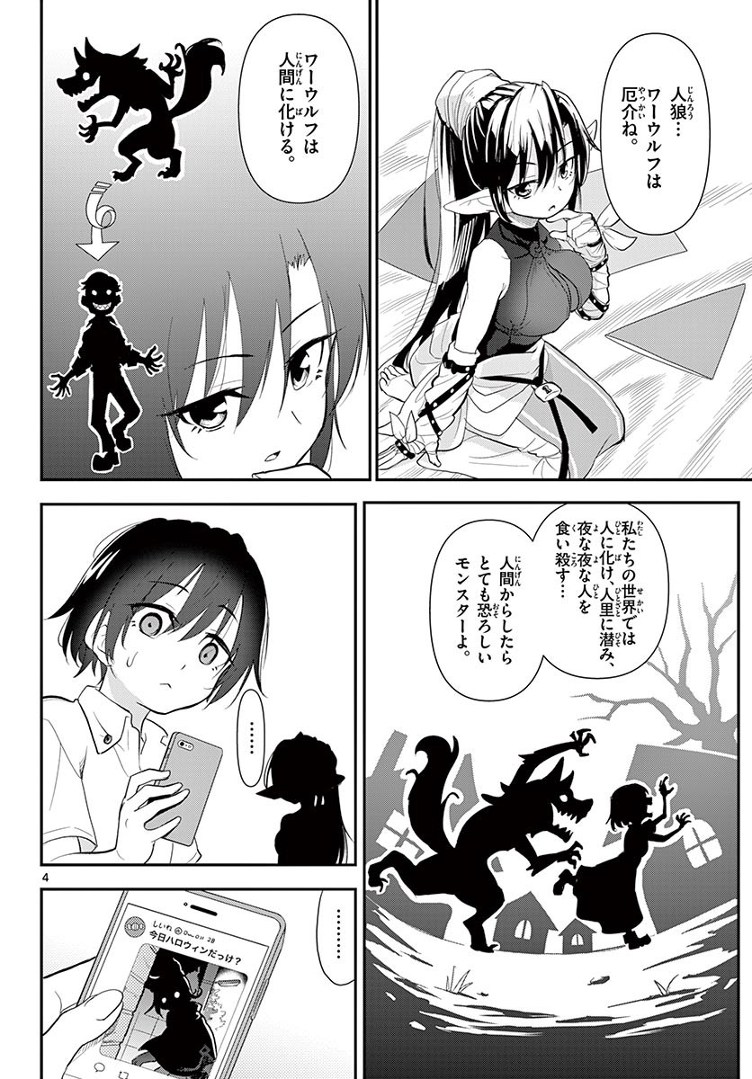Bijutsu Shitsu no Monsters Chapter 15 4ページ