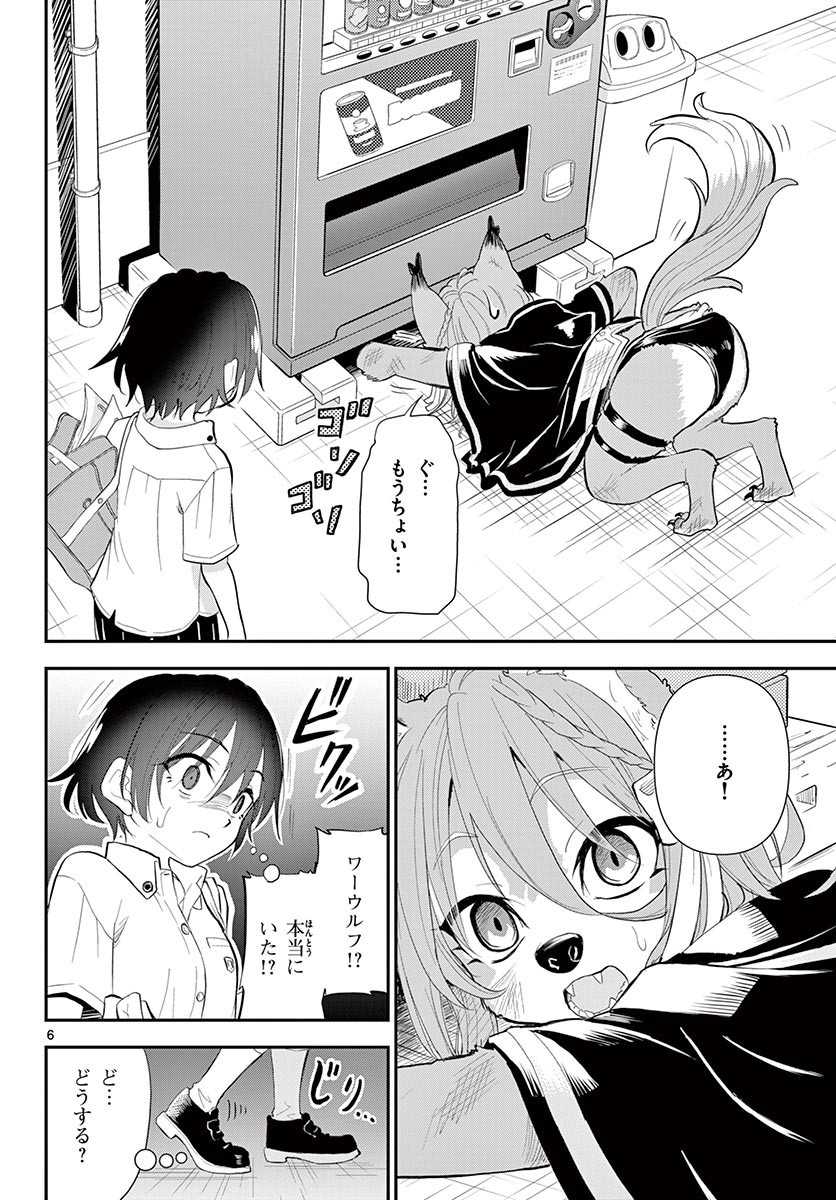Bijutsu Shitsu no Monsters Chapter 15 6ページ