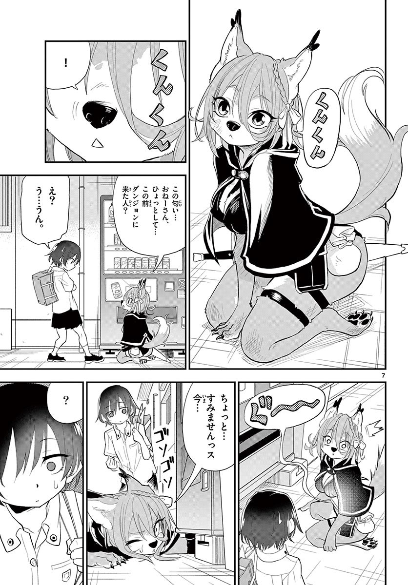 Bijutsu Shitsu no Monsters Chapter 15 7ページ
