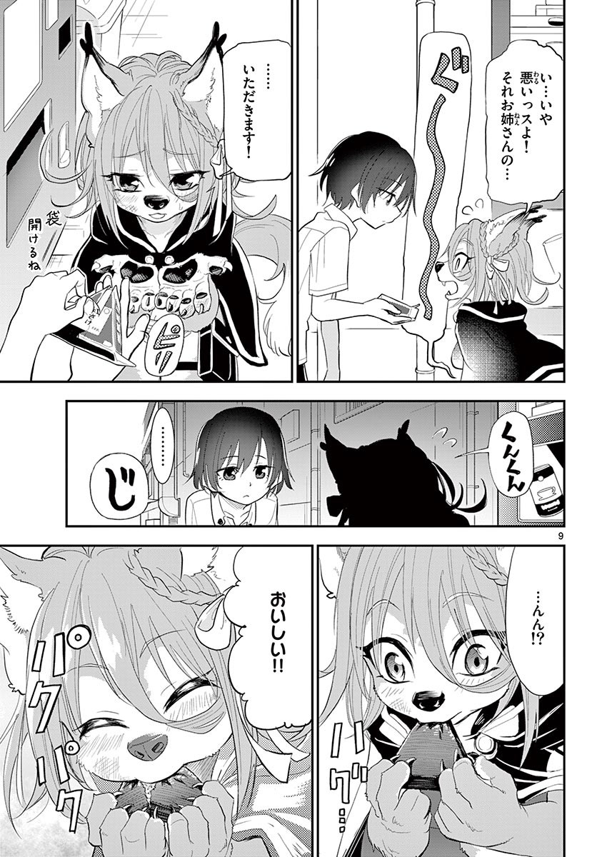 Bijutsu Shitsu no Monsters Chapter 15 9ページ