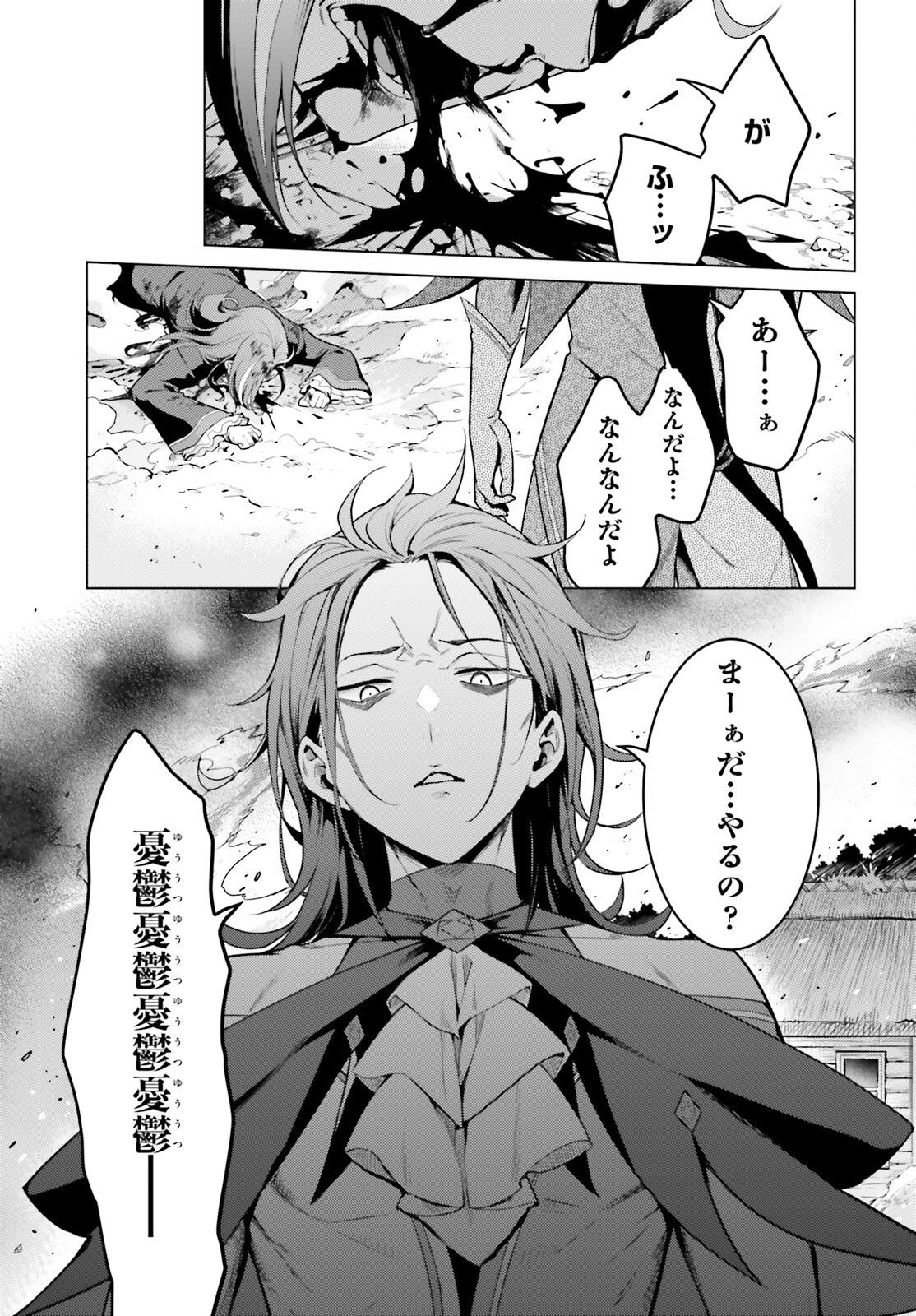 Re:Zero kara Hajimeru Isekai Seikatsu - Daiyonshou - Seiiki to Gouyoku no Majou Chapter 55 1ページ