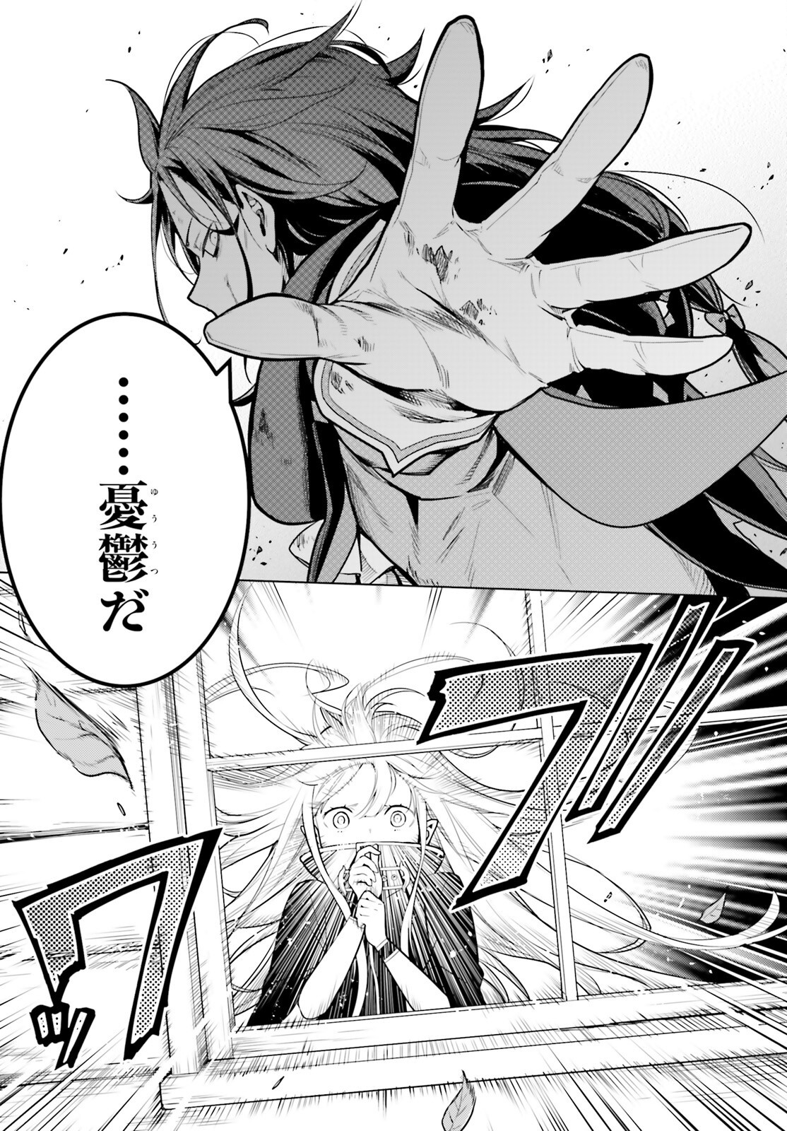 Re:Zero kara Hajimeru Isekai Seikatsu - Daiyonshou - Seiiki to Gouyoku no Majou Chapter 55 11ページ