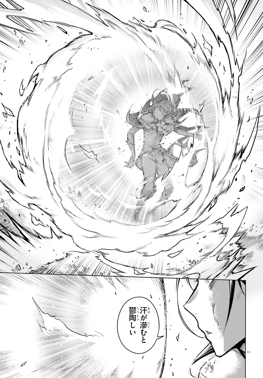 Re:Zero kara Hajimeru Isekai Seikatsu - Daiyonshou - Seiiki to Gouyoku no Majou Chapter 55 13ページ