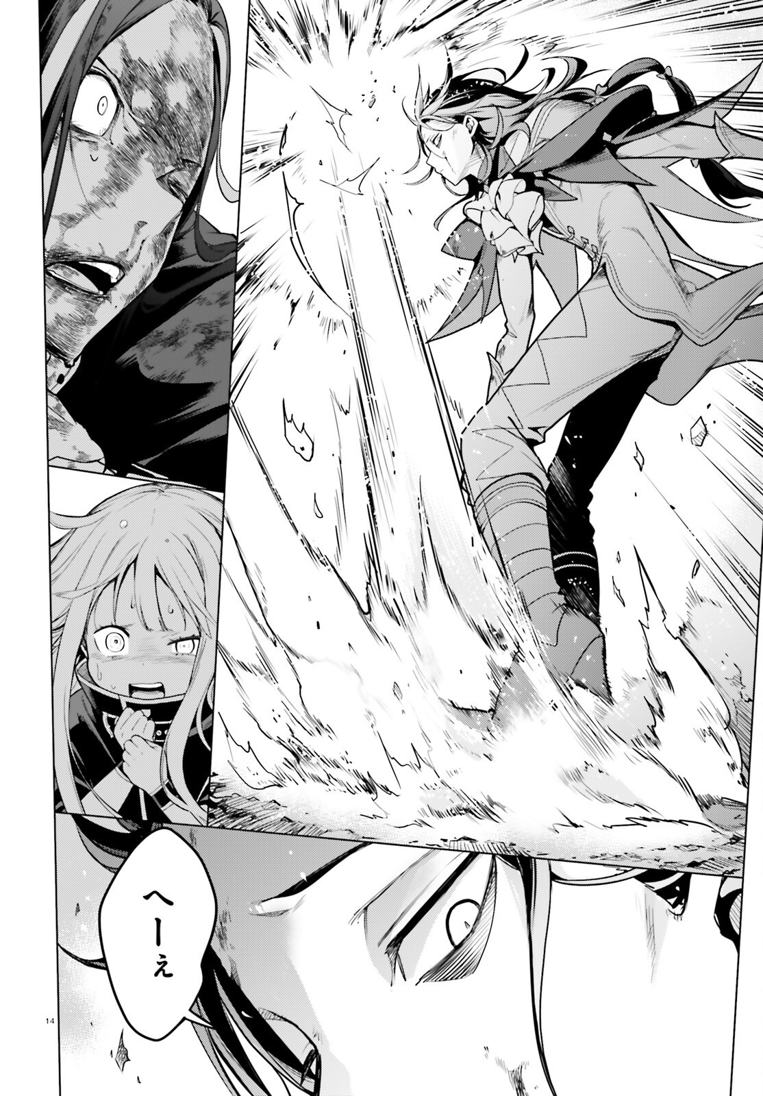Re:Zero kara Hajimeru Isekai Seikatsu - Daiyonshou - Seiiki to Gouyoku no Majou Chapter 55 14ページ